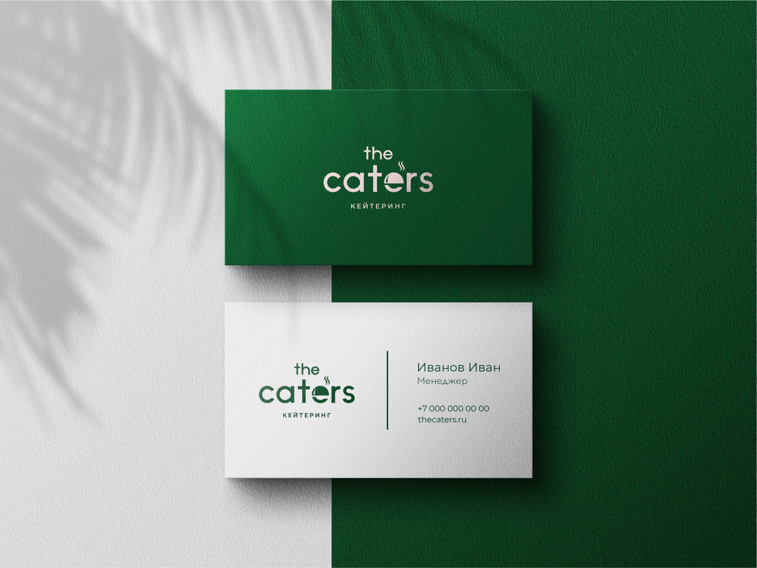 Catering — Изображение №11 — Брендинг, Графика на Dprofile