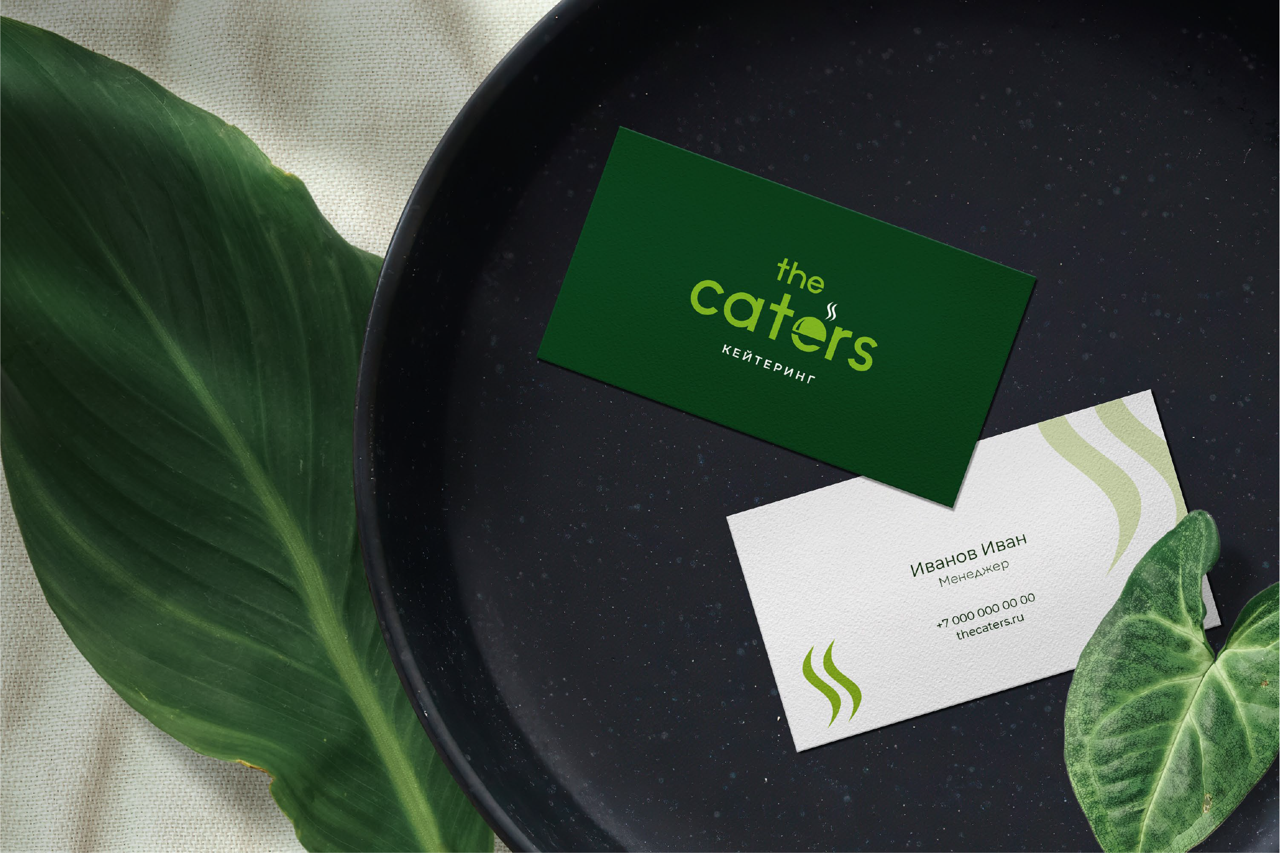 Catering — Изображение №13 — Брендинг, Графика на Dprofile