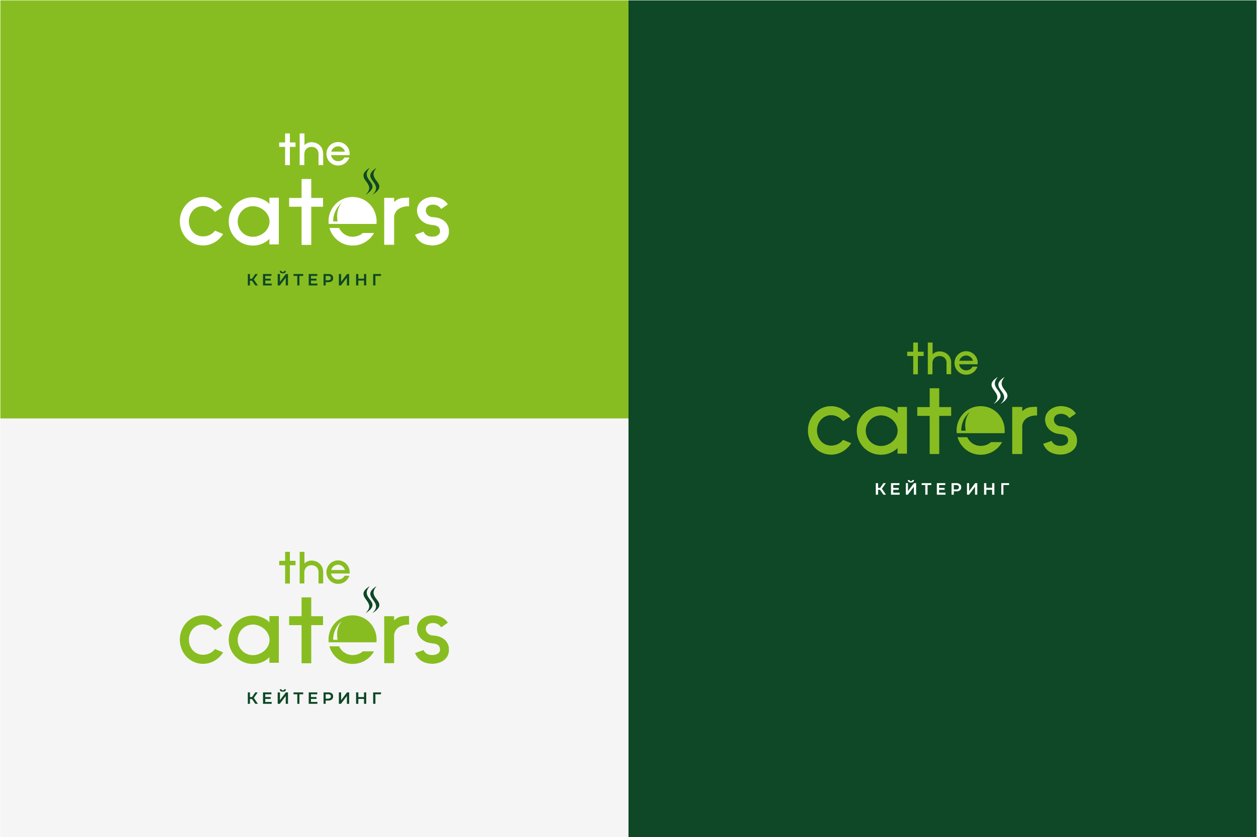 Catering — Изображение №3 — Брендинг, Графика на Dprofile