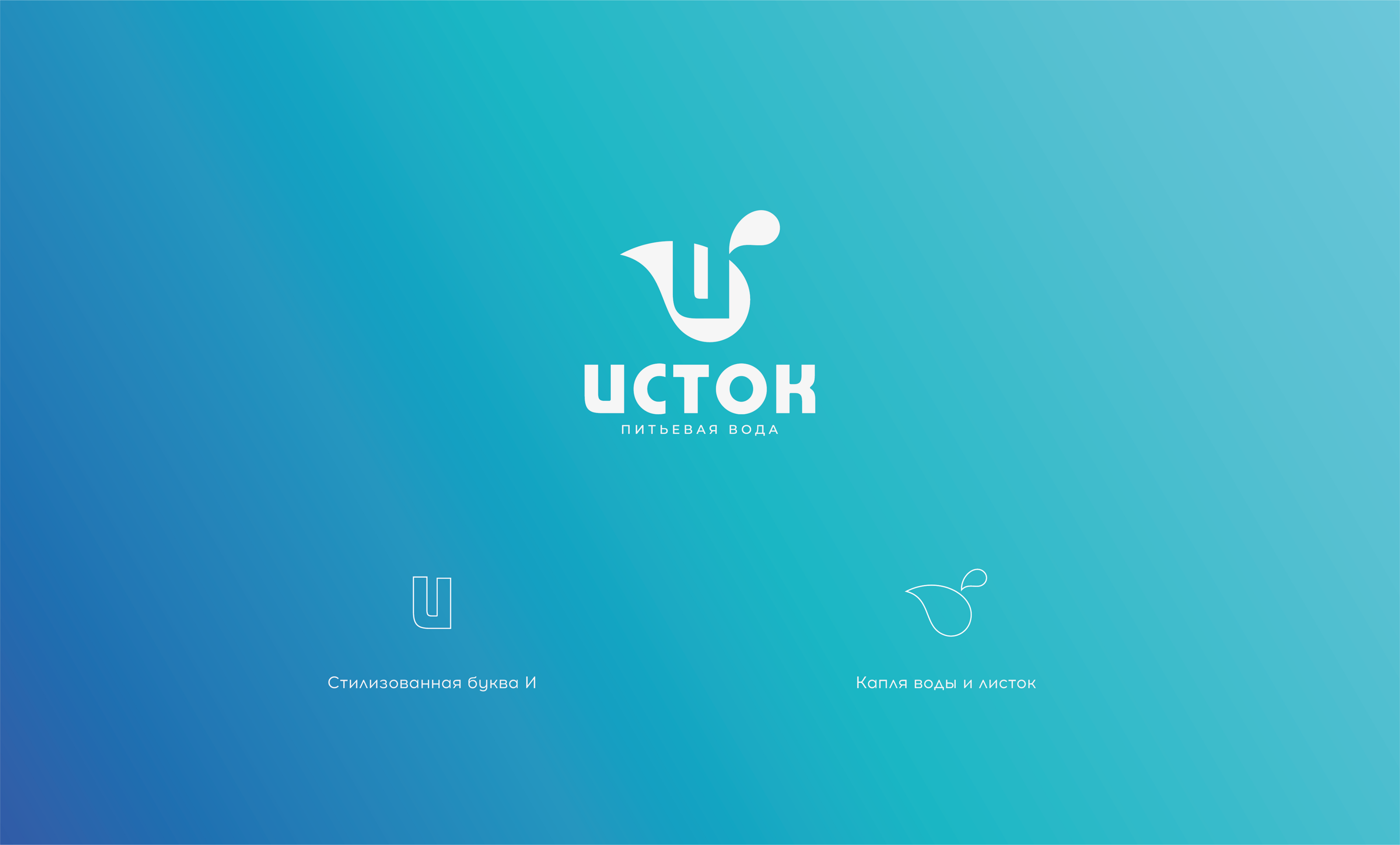 Drinking water brand identity — Изображение №3 — Брендинг, Графика на Dprofile