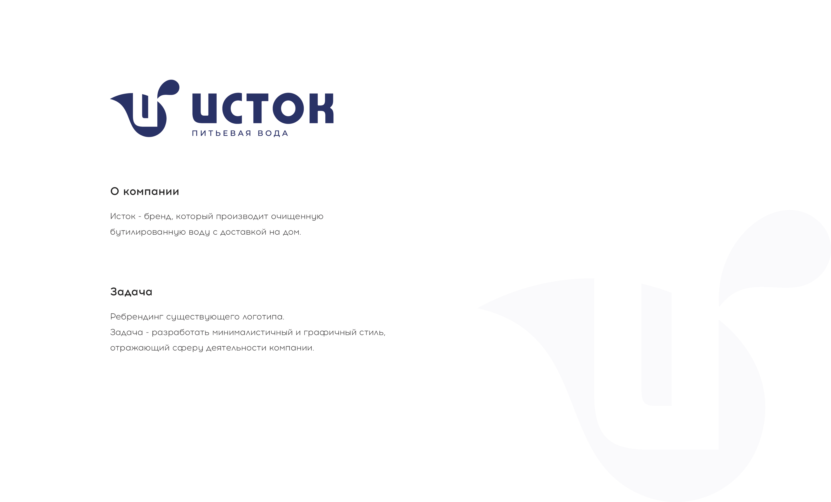 Drinking water brand identity — Изображение №2 — Брендинг, Графика на Dprofile