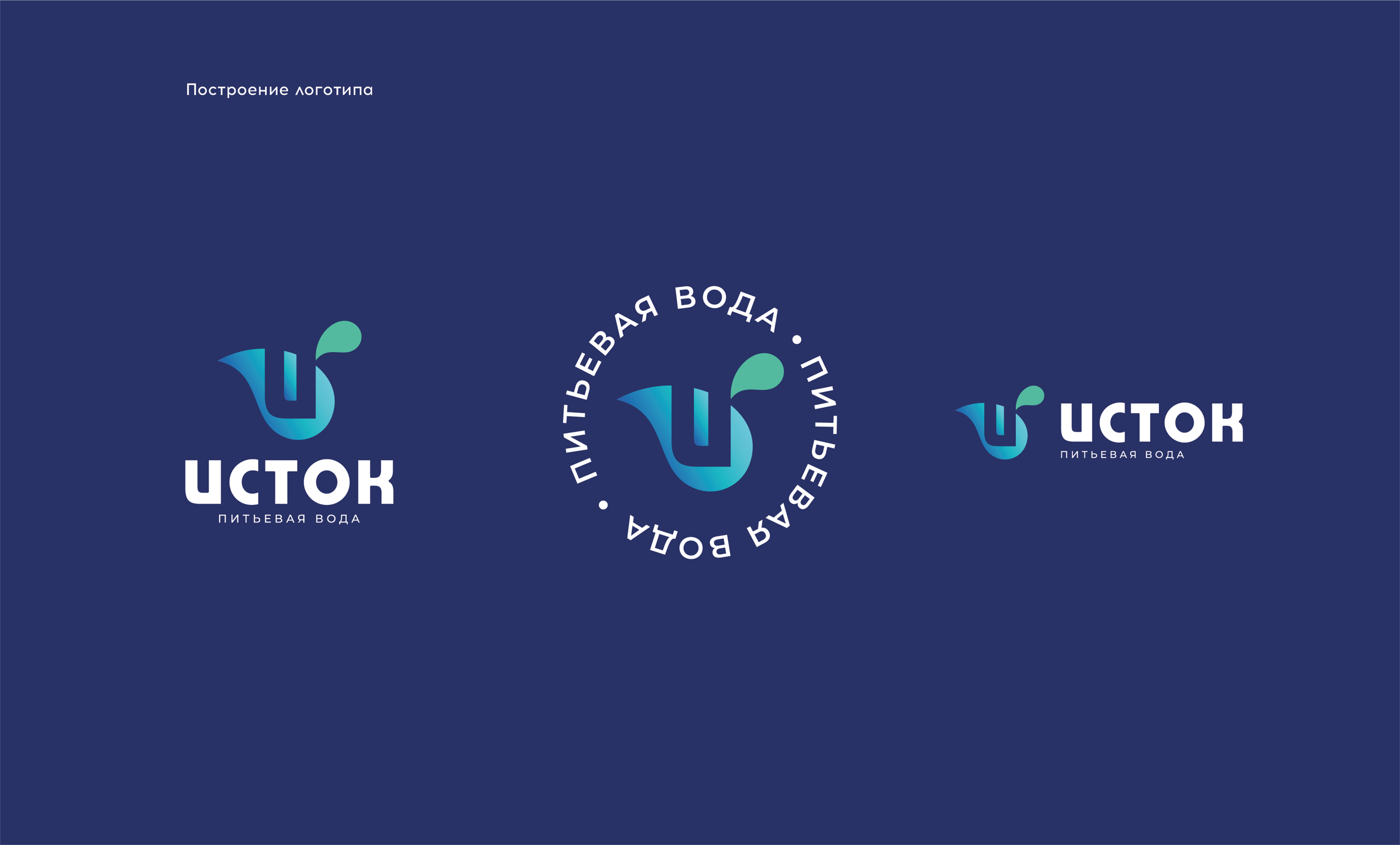 Drinking water brand identity — Изображение №5 — Брендинг, Графика на Dprofile