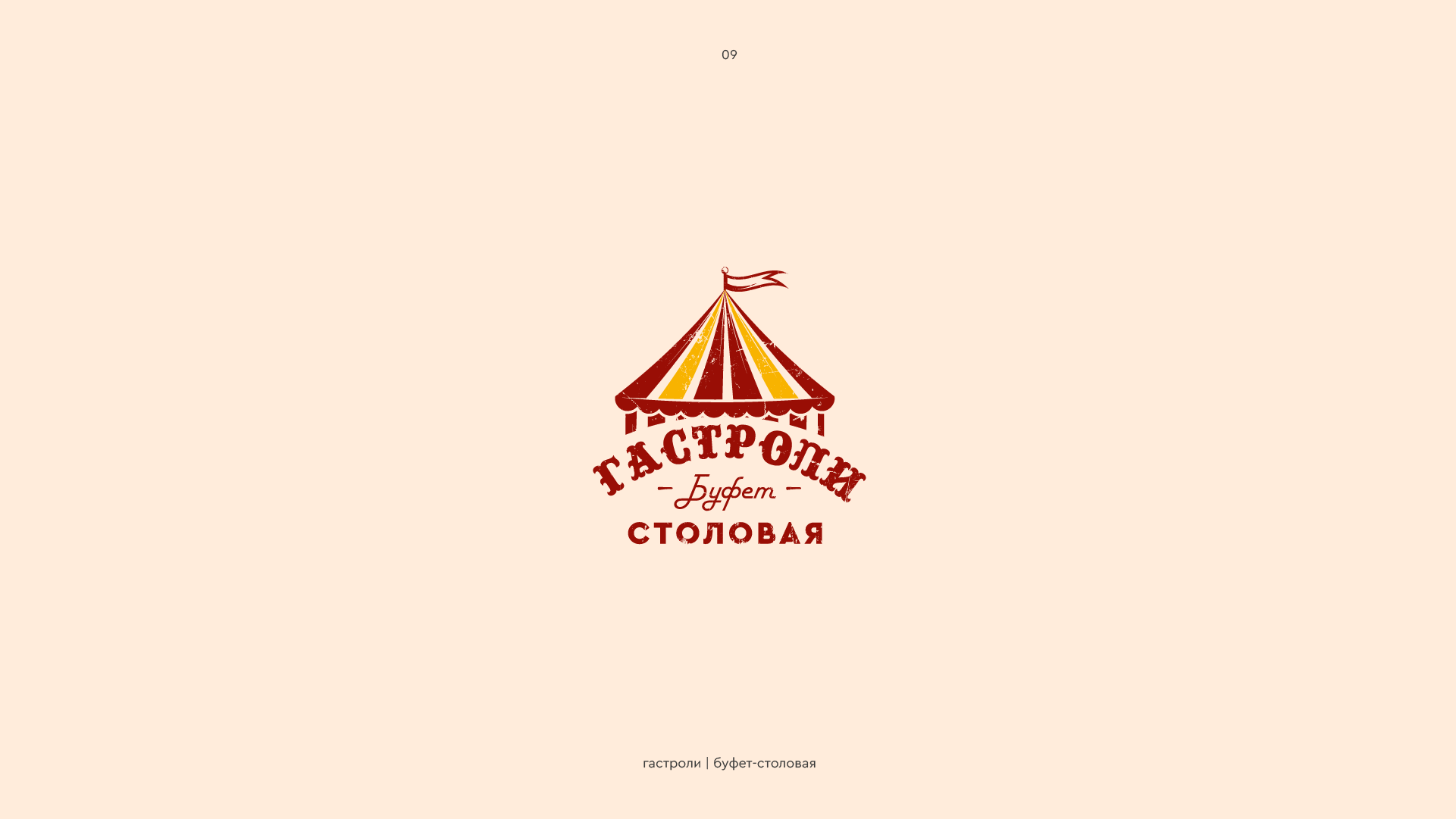Logo Collection 21-22 vol. 01 — Изображение №10 — Брендинг, Графика на Dprofile
