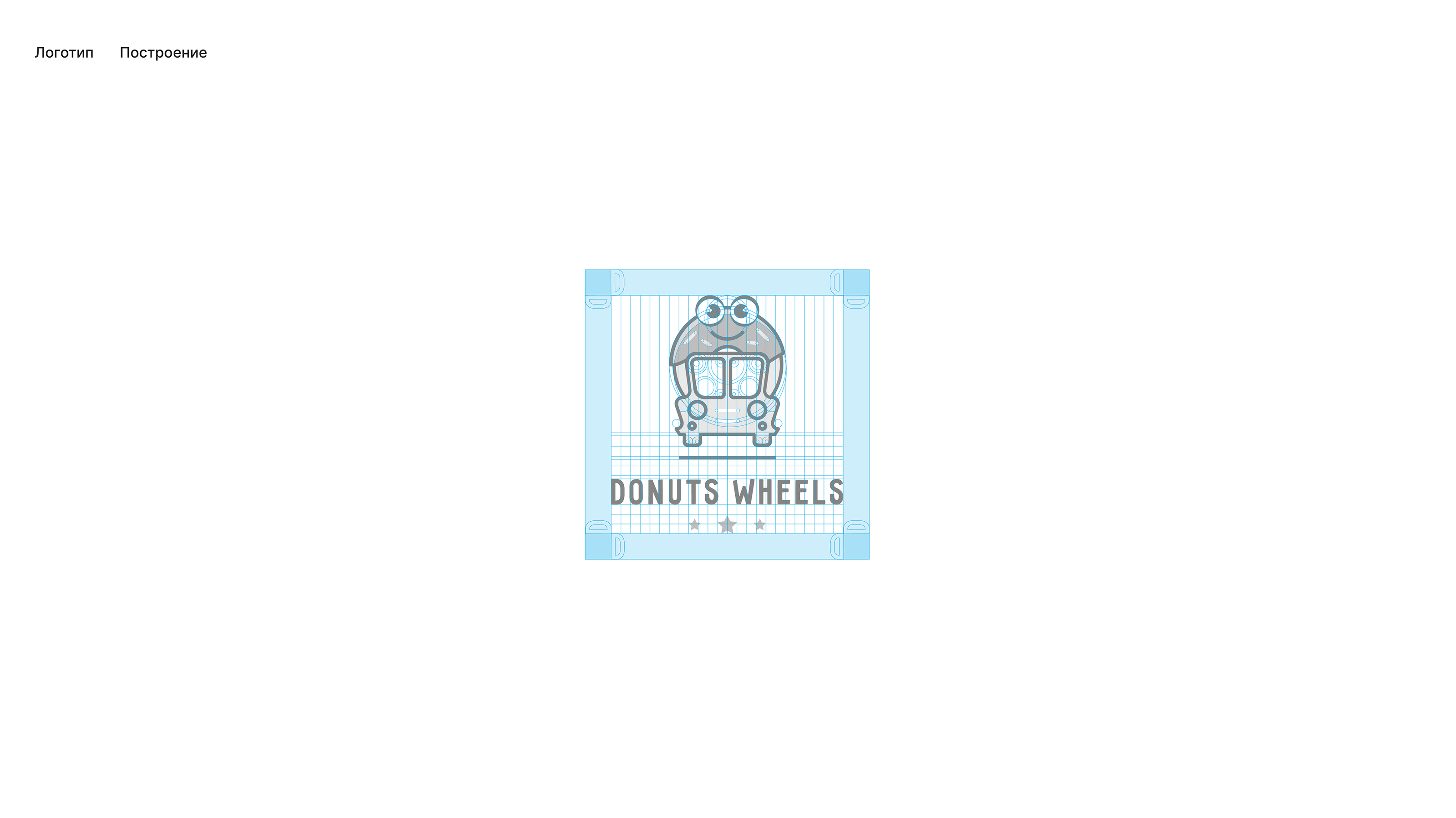 Logo design | "Donuts Wheels" identity | Дизайн логотип — Изображение №5 — Брендинг, Иллюстрация на Dprofile