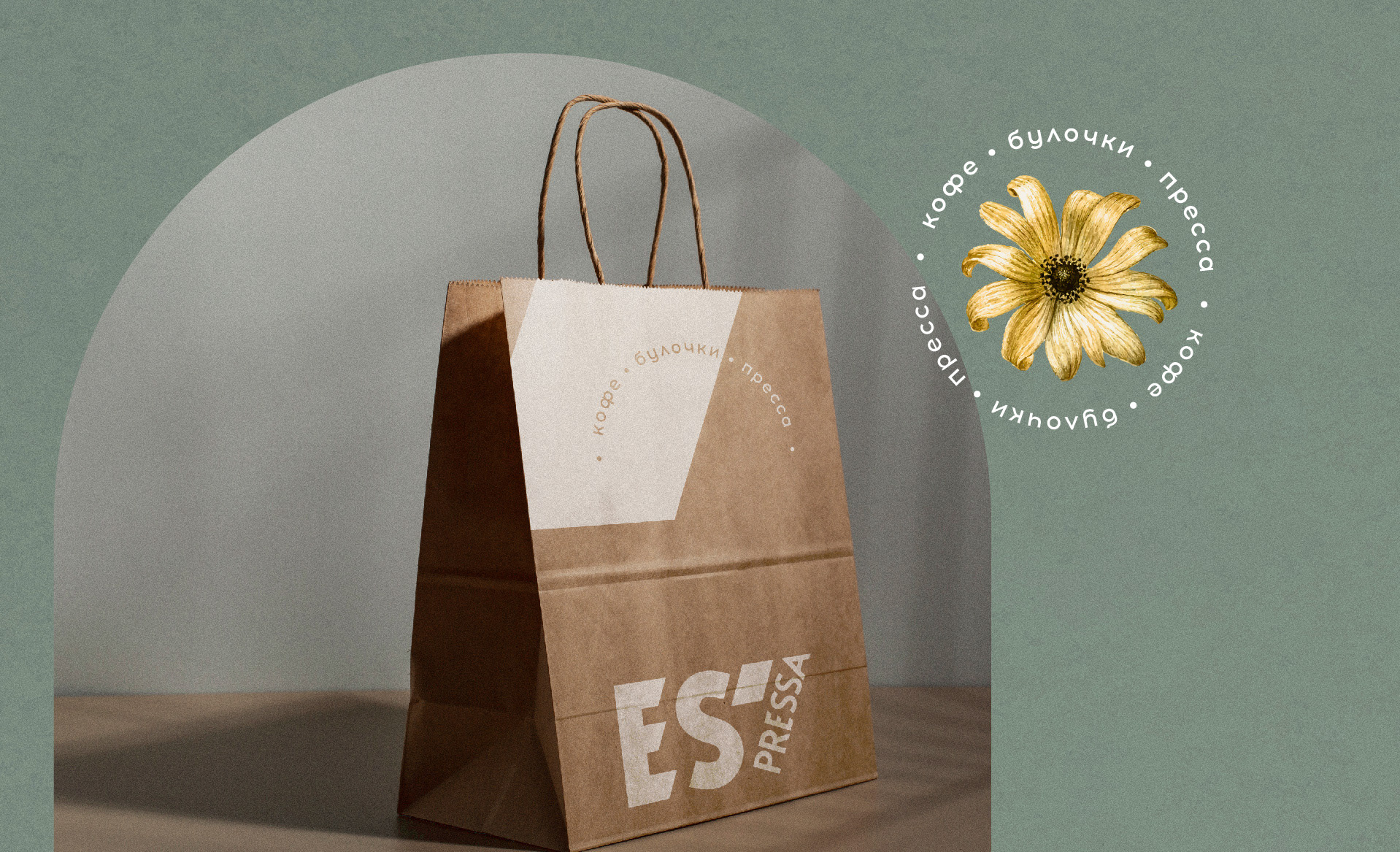 Es’pressa | coffee Company Brand Identity — Изображение №11 — Брендинг, Графика на Dprofile
