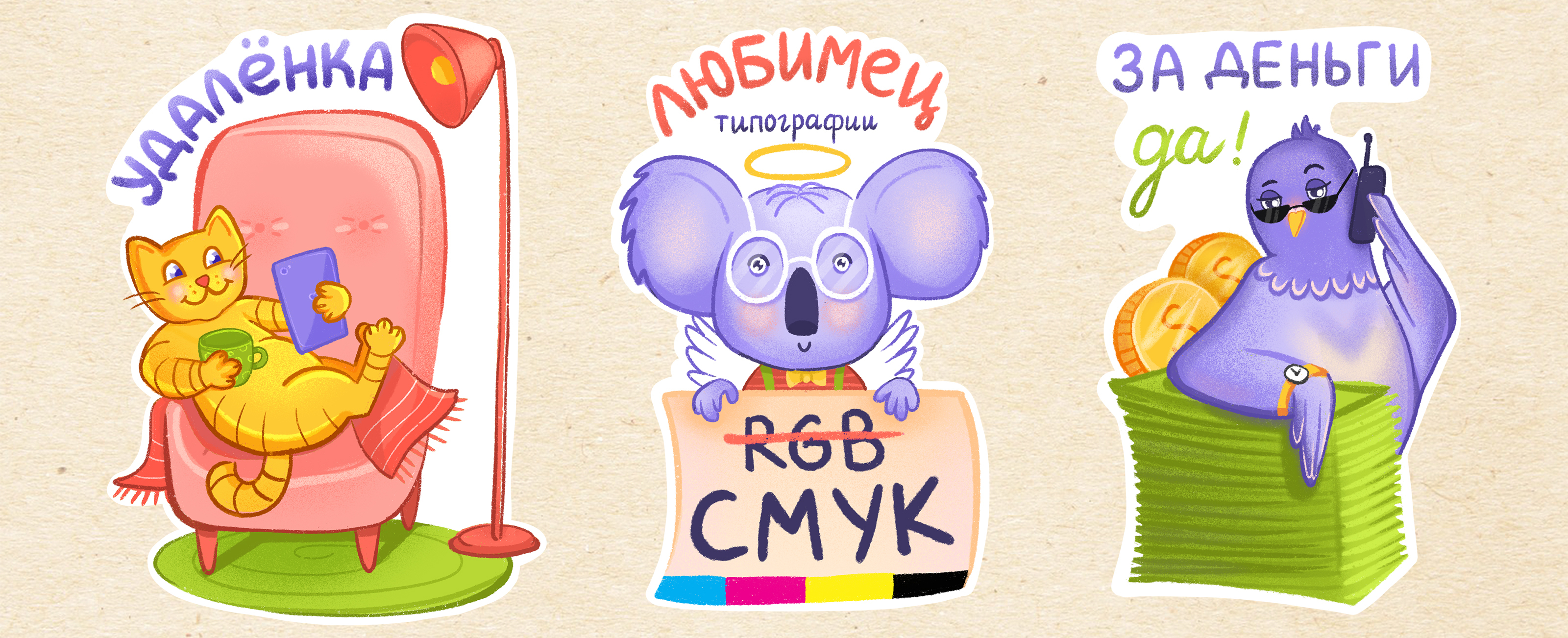 Уютный стикерпак для иллюстраторов — Изображение №4 — Иллюстрация, Графика на Dprofile