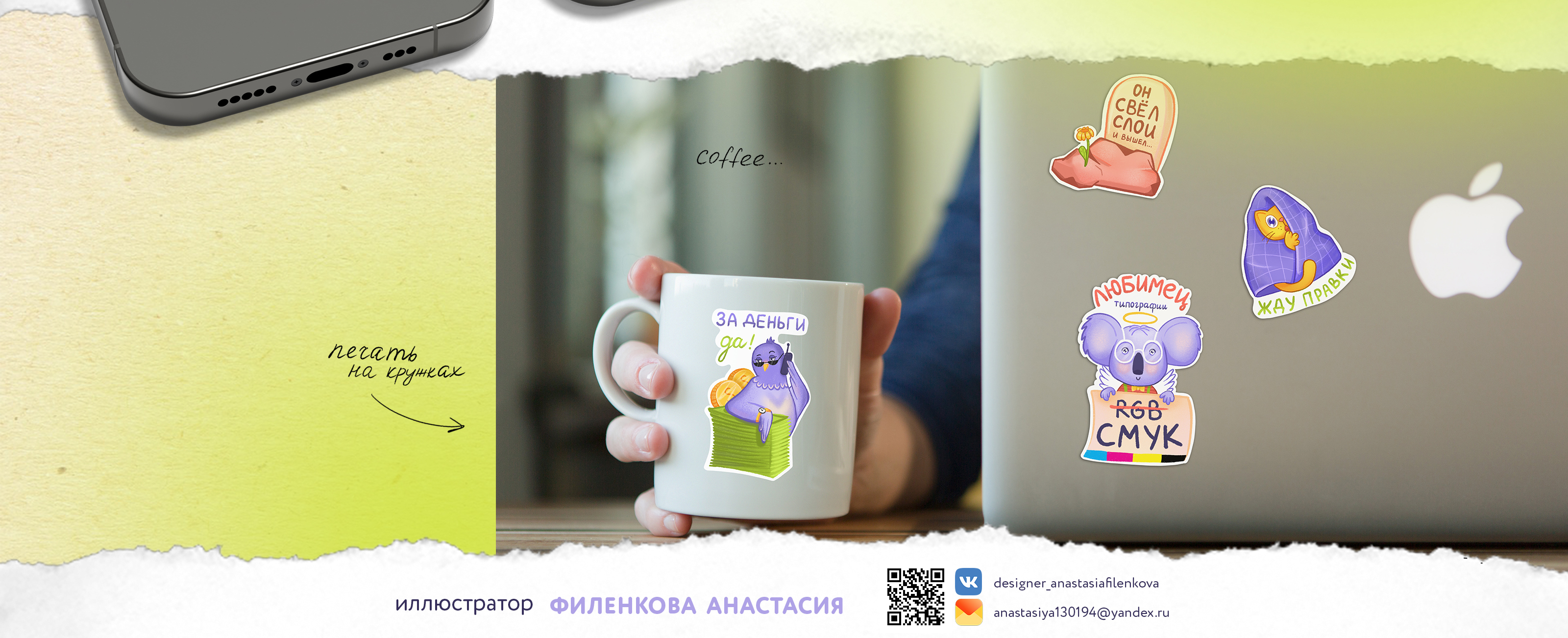 Уютный стикерпак для иллюстраторов — Изображение №7 — Иллюстрация, Графика на Dprofile