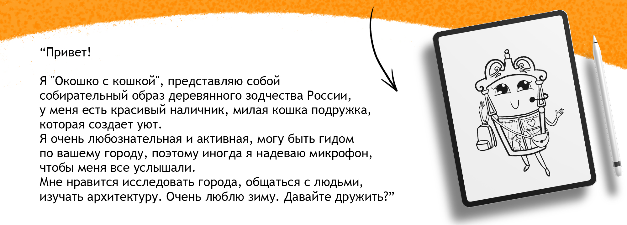 Бренд персонаж "Окошко с кошкой" для сувенирной компании — Изображение №3 — Иллюстрация, Графика на Dprofile