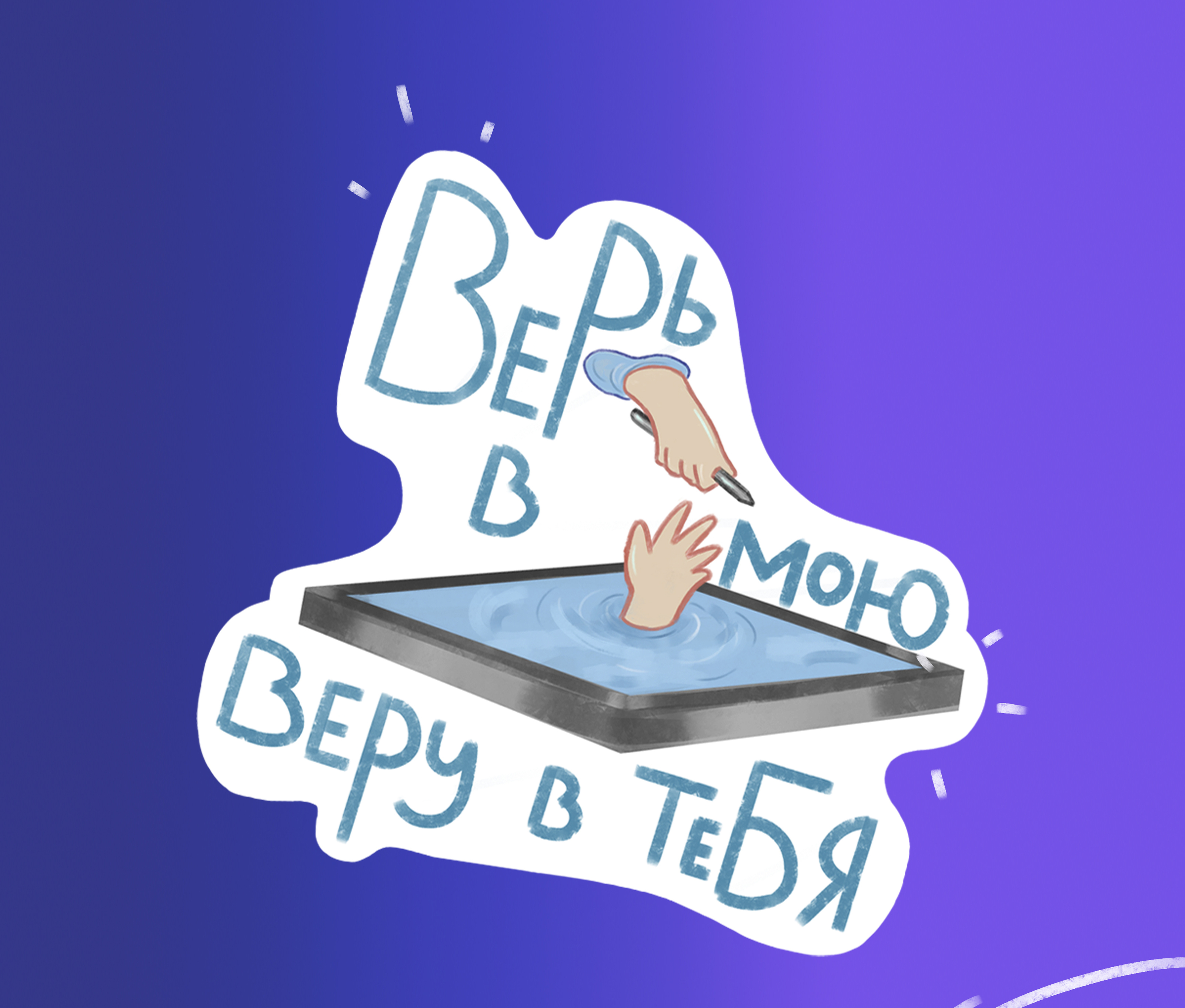Дилеммные Стикеры. Иллюстрации жизни. — Изображение №8 — Брендинг, Иллюстрация на Dprofile