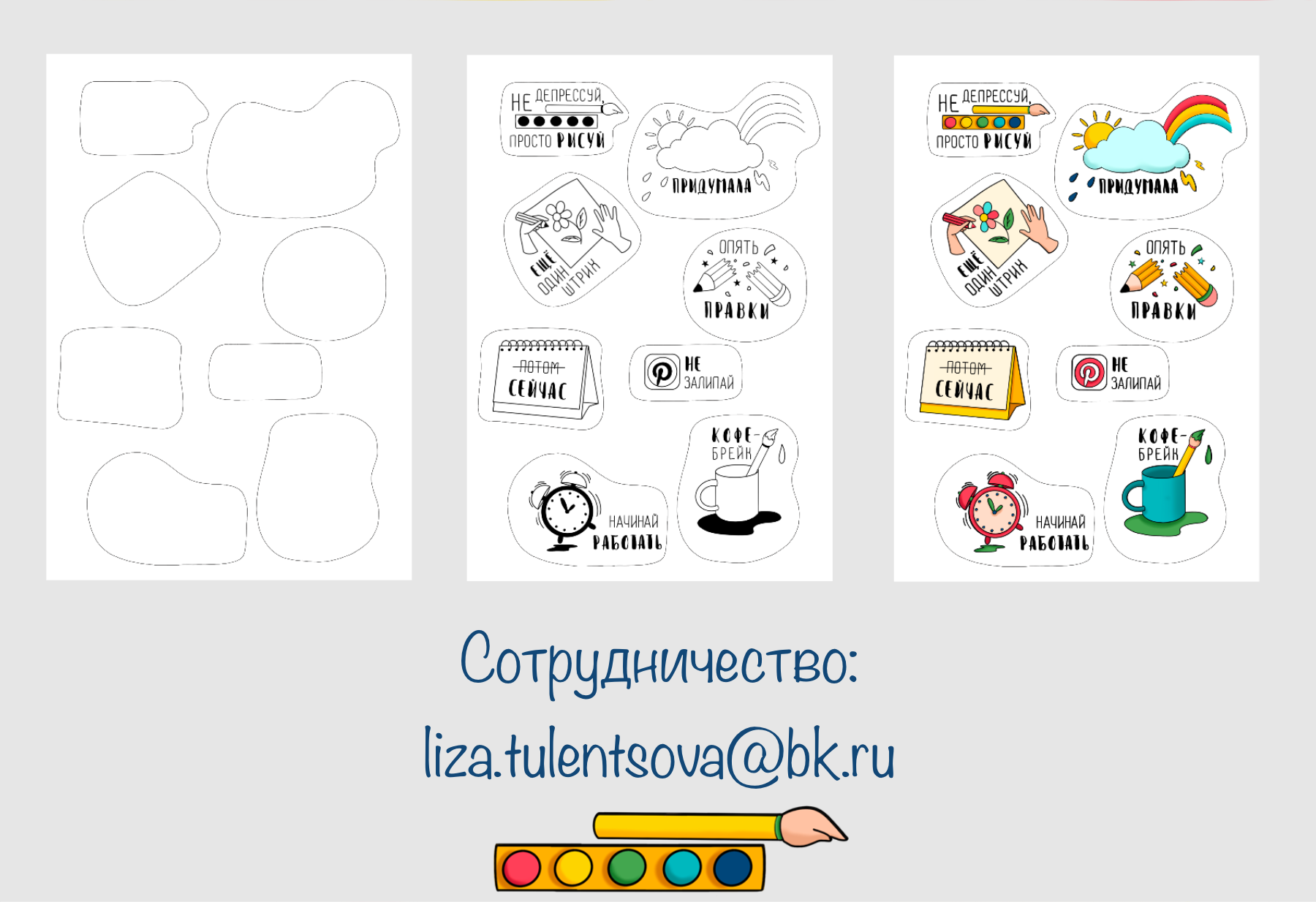 Стикеры для ТВОРЧЕСКИХ — Изображение №7 — Иллюстрация, Графика на Dprofile