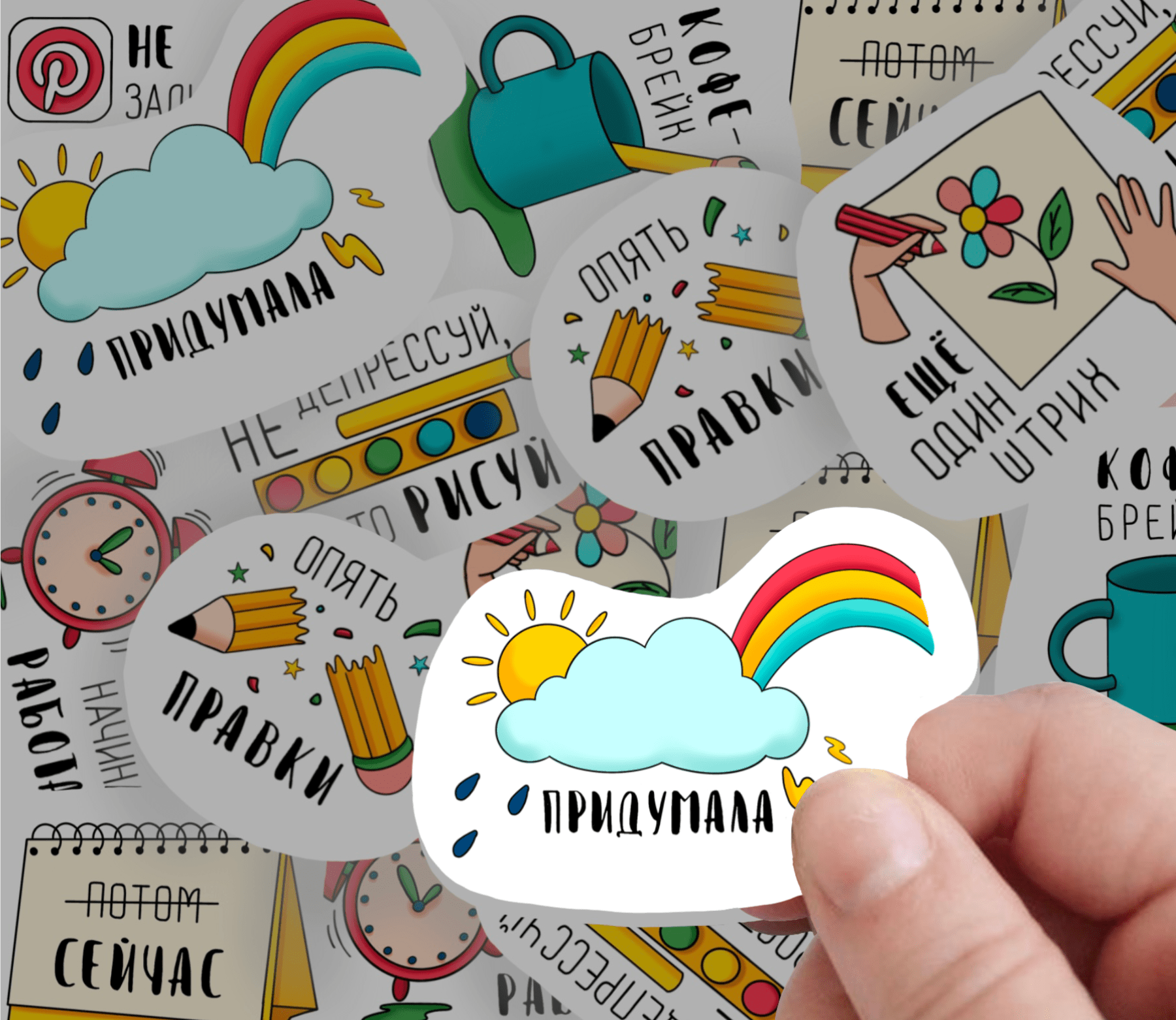 Стикеры для ТВОРЧЕСКИХ — Изображение №4 — Иллюстрация, Графика на Dprofile