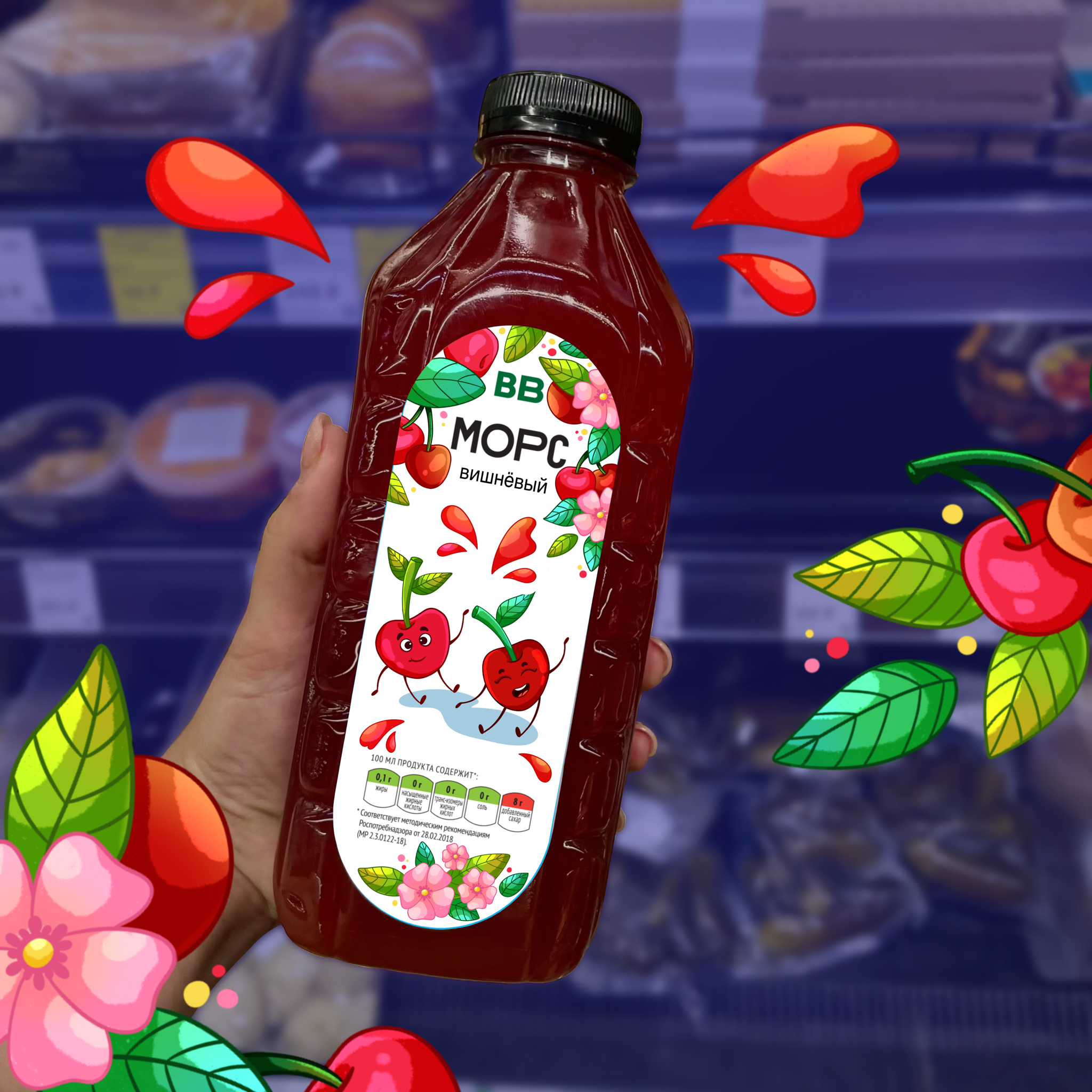 Этикетка для морса (Packaging design) — Изображение №7 — Иллюстрация, Анимация на Dprofile