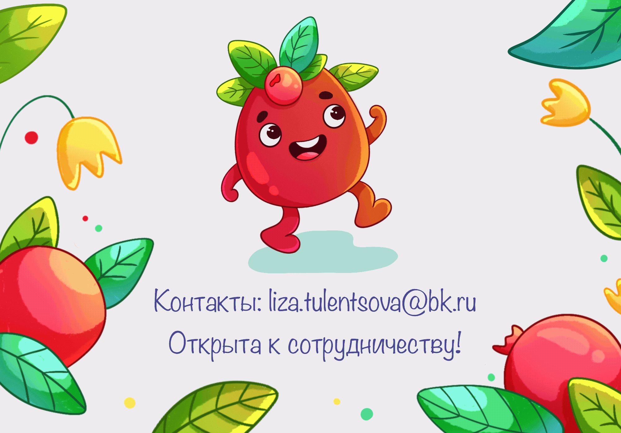 Этикетка для морса (Packaging design) — Изображение №11 — Иллюстрация, Анимация на Dprofile
