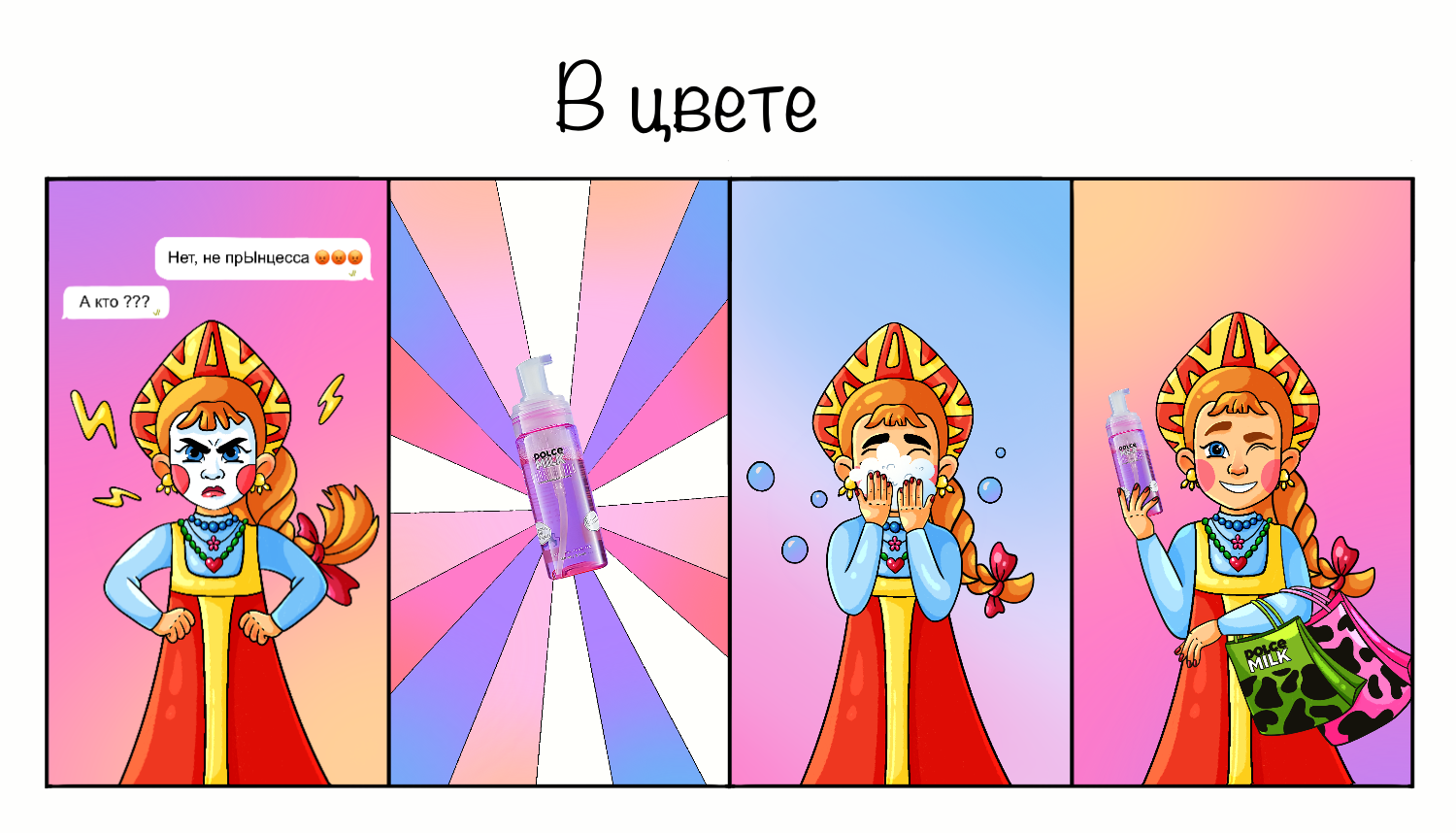 Анимация для соцсетей — Изображение №5 — Иллюстрация, Анимация на Dprofile