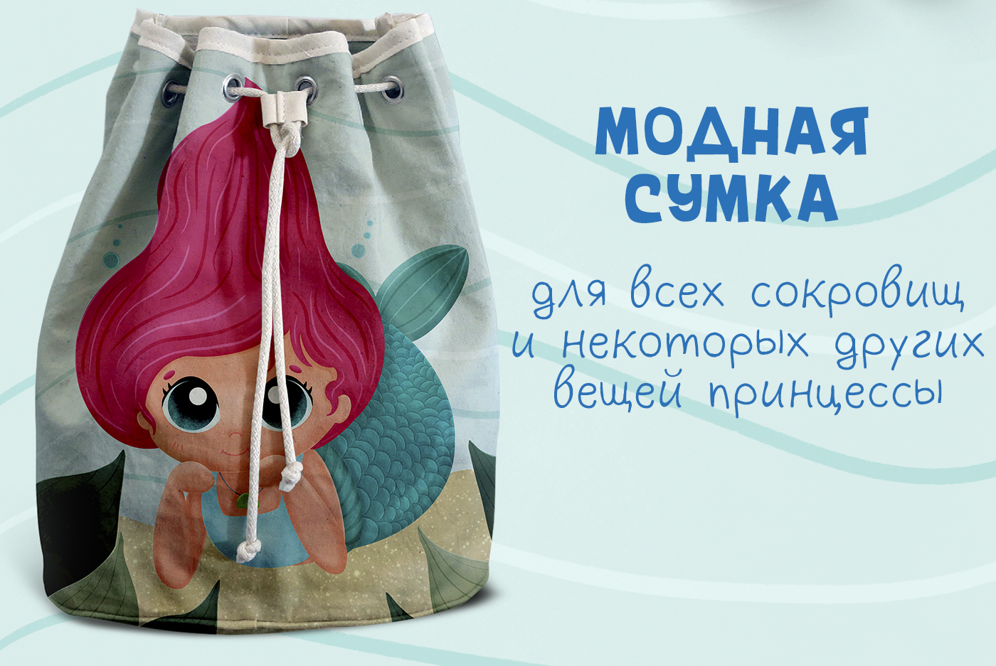 В мире морском — Изображение №7 — Брендинг, Иллюстрация на Dprofile