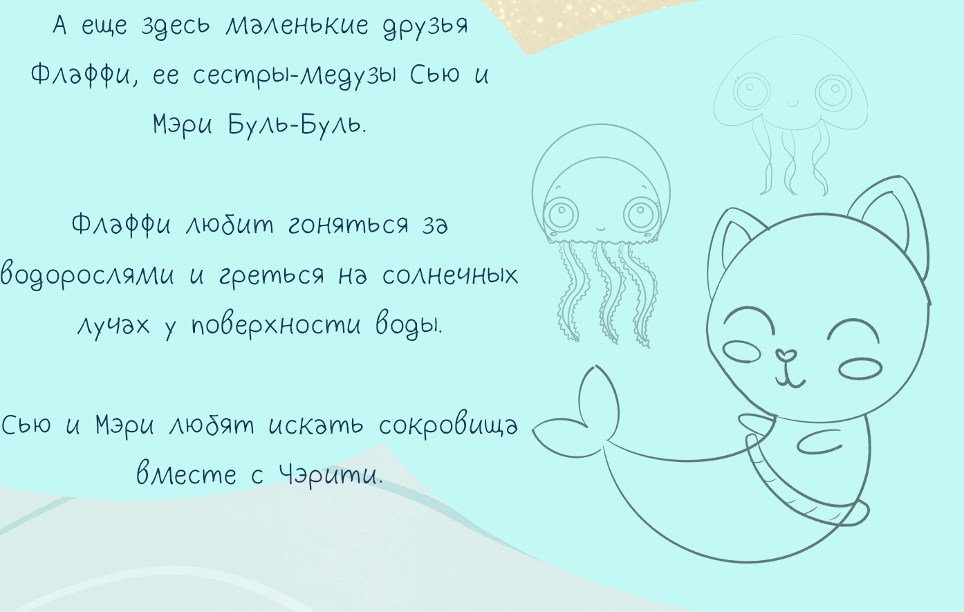 В мире морском — Изображение №4 — Брендинг, Иллюстрация на Dprofile