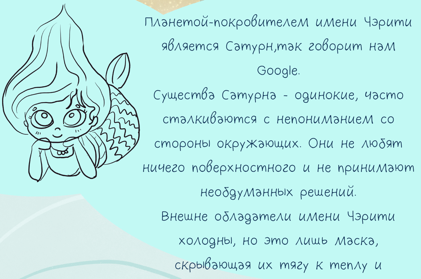 В мире морском — Изображение №2 — Брендинг, Иллюстрация на Dprofile