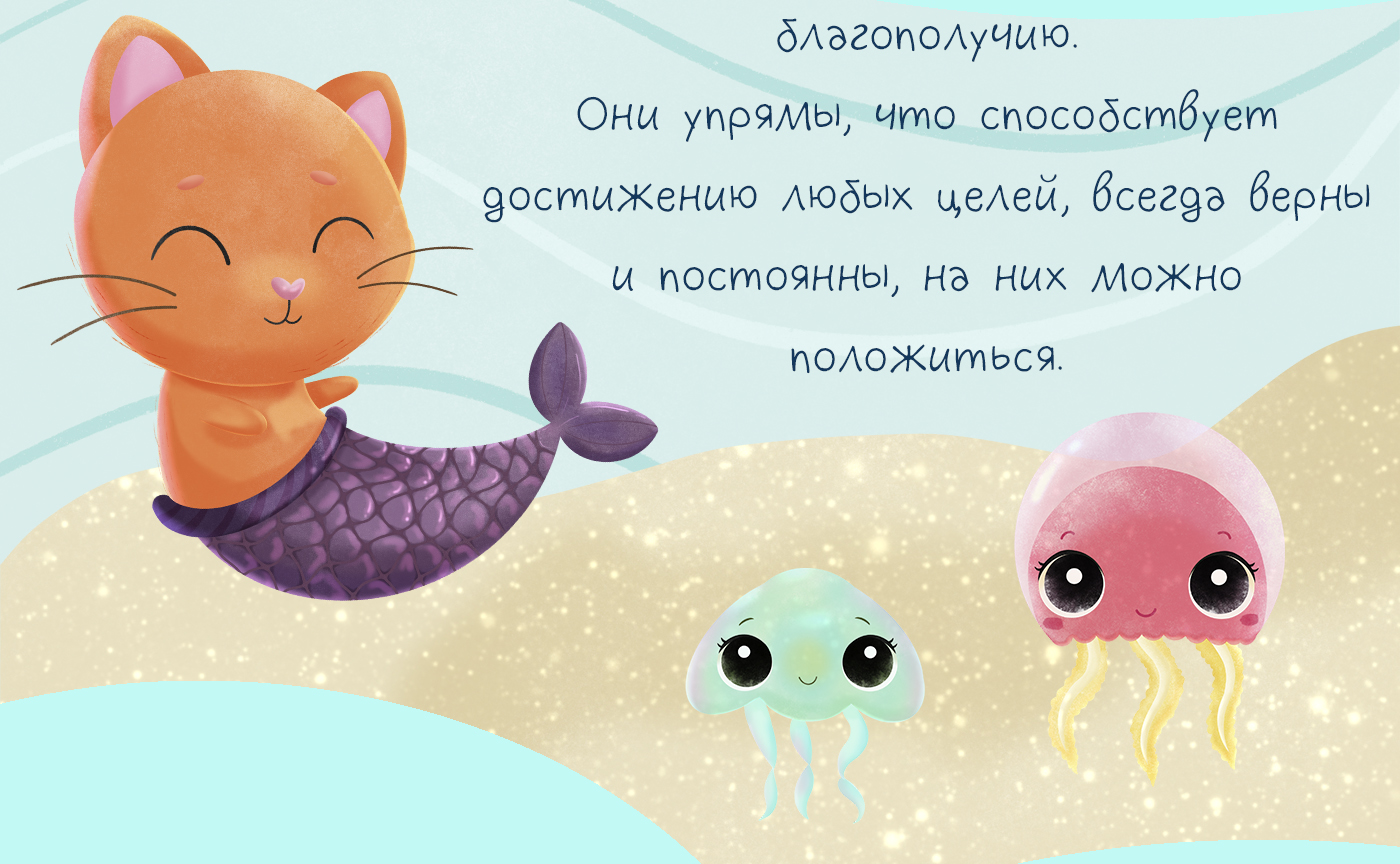 В мире морском — Изображение №3 — Брендинг, Иллюстрация на Dprofile