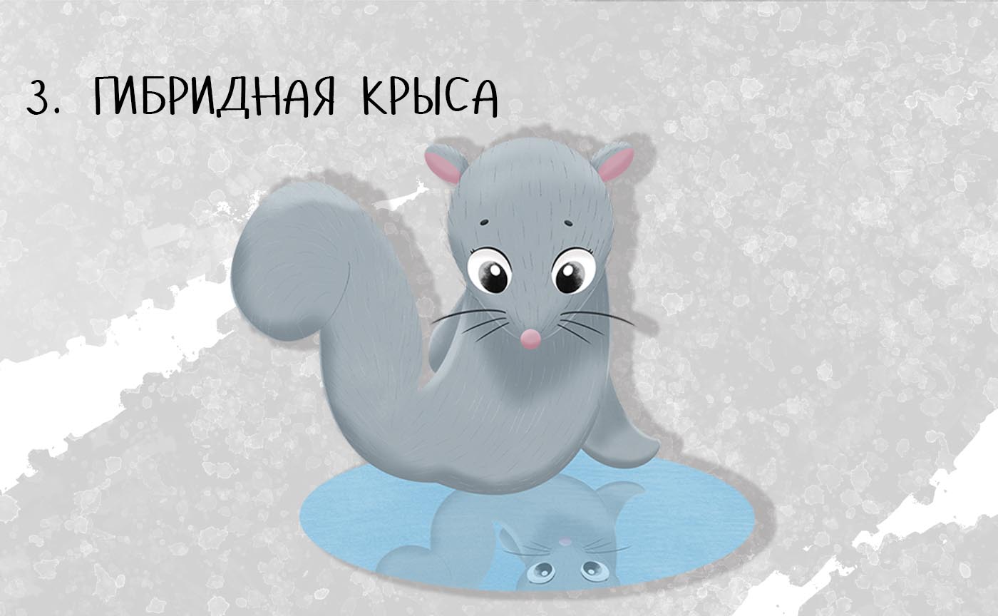 Крысябрь 2022 — Изображение №3 — Иллюстрация на Dprofile