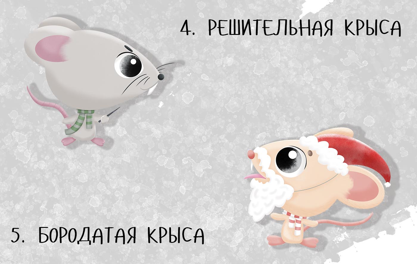 Крысябрь 2022 — Изображение №4 — Иллюстрация на Dprofile
