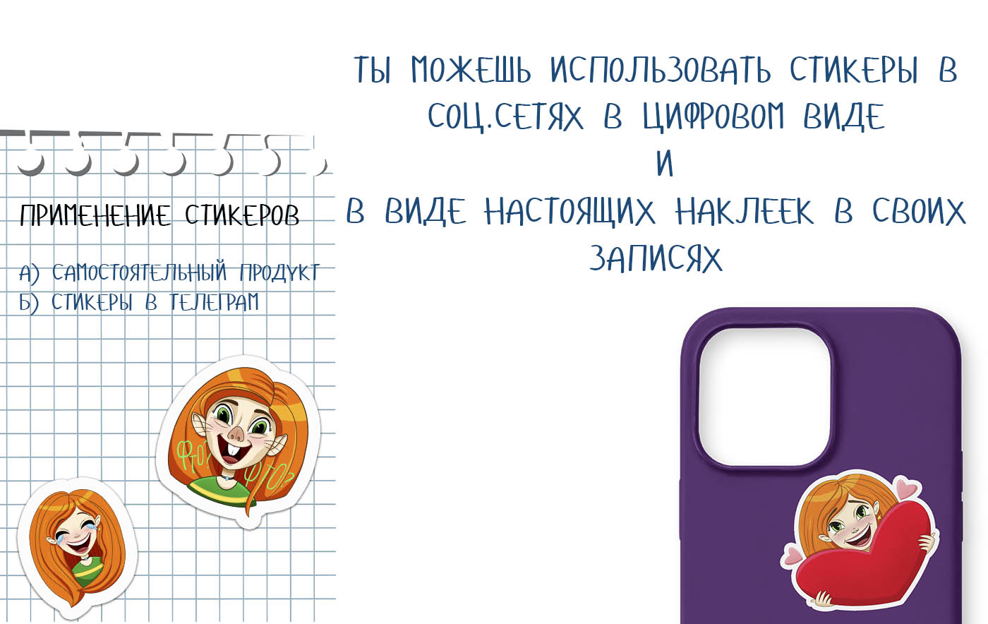 Портретные стикеры — Изображение №5 — Брендинг, Иллюстрация на Dprofile