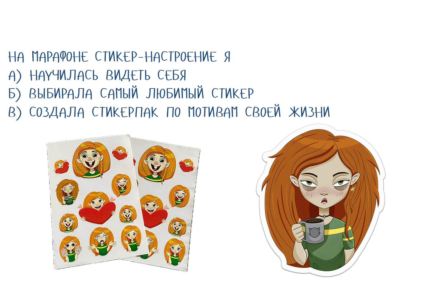Портретные стикеры — Изображение №2 — Брендинг, Иллюстрация на Dprofile