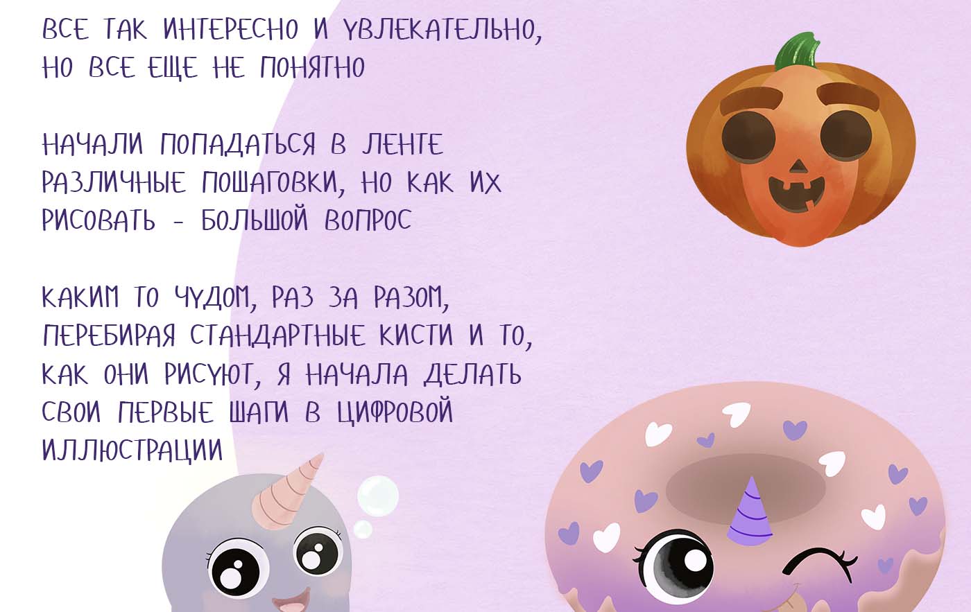 Мой путь — Изображение №4 — Иллюстрация на Dprofile