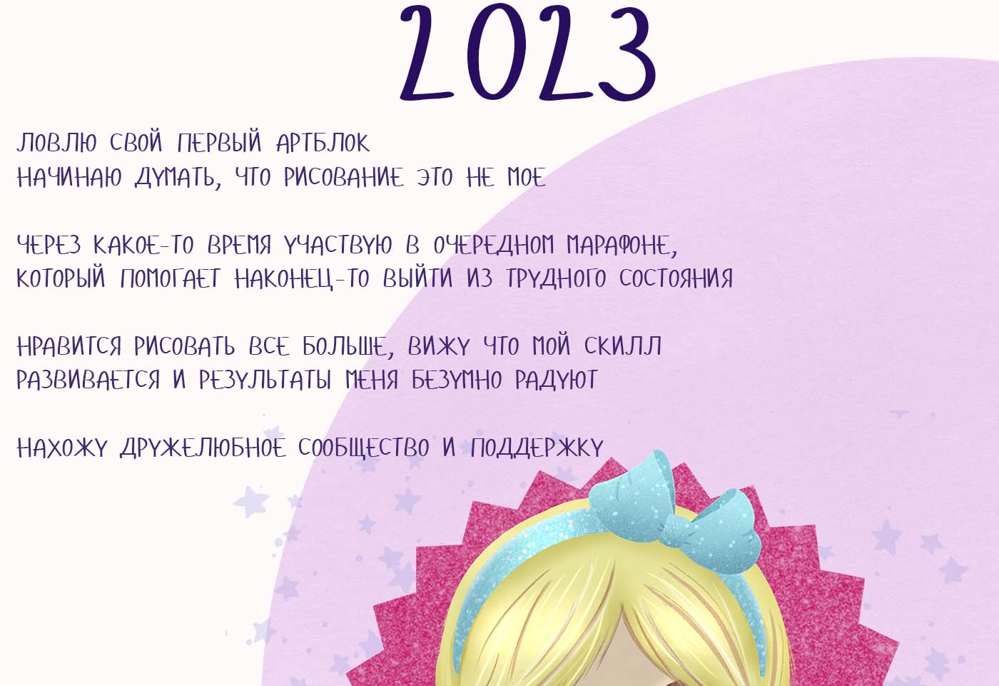 Мой путь — Изображение №10 — Иллюстрация на Dprofile