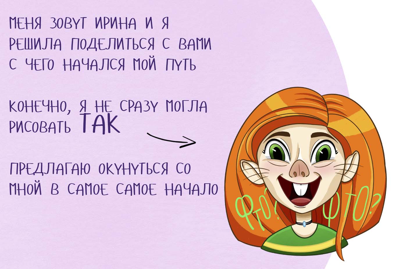Мой путь — Изображение №2 — Иллюстрация на Dprofile