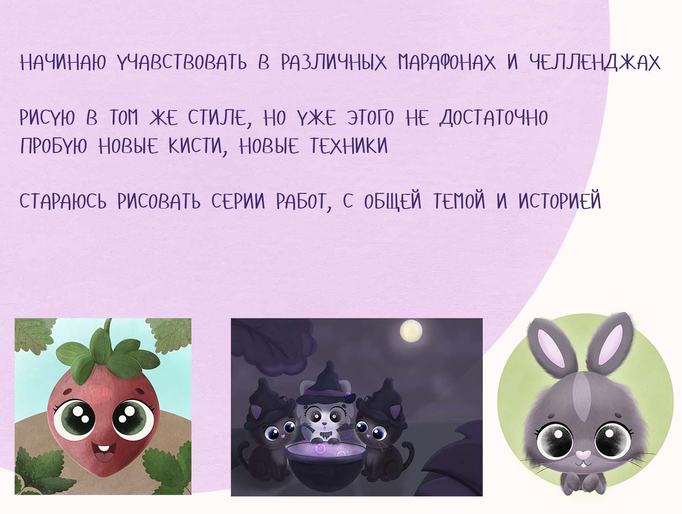 Мой путь — Изображение №9 — Иллюстрация на Dprofile