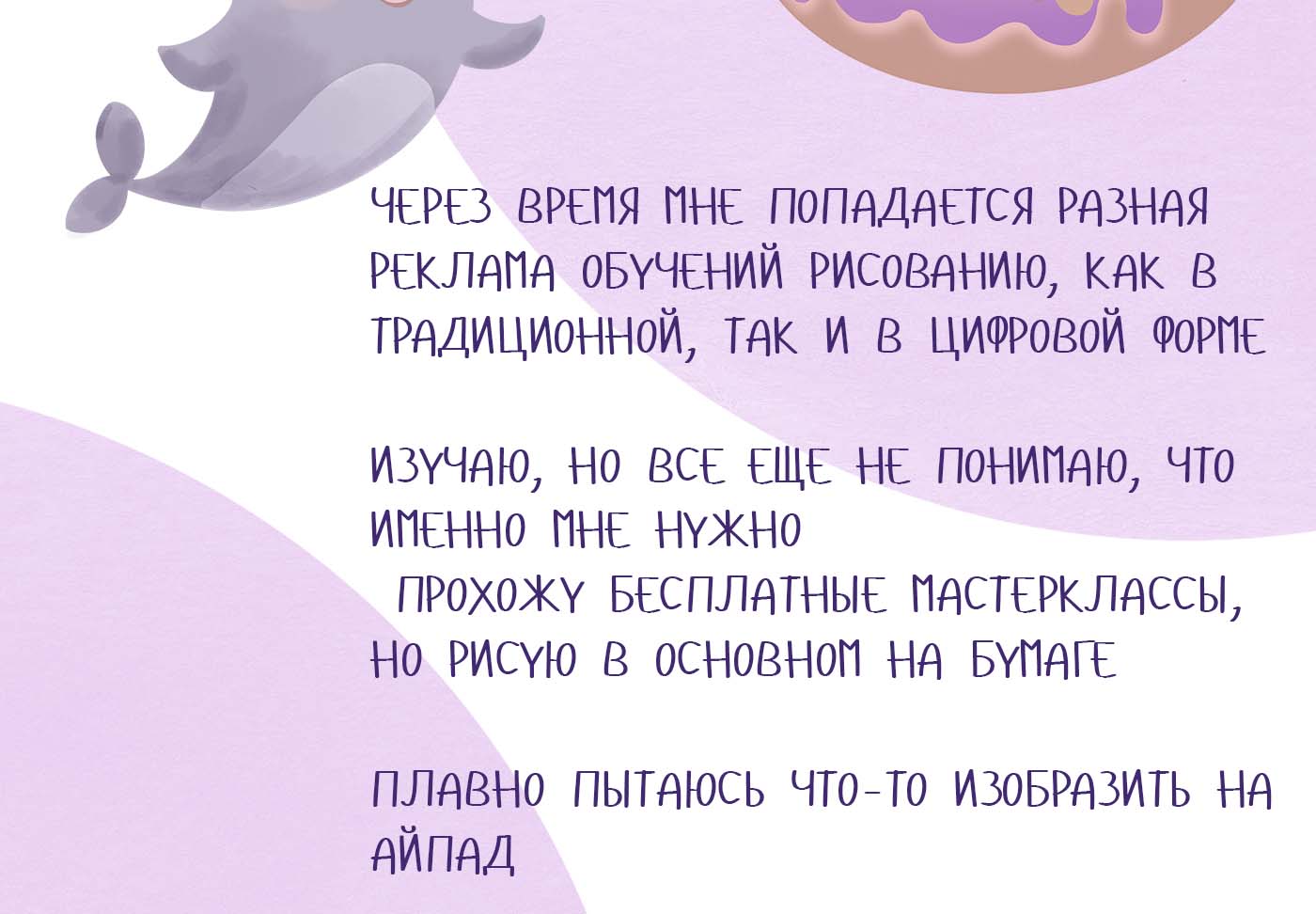 Мой путь — Изображение №5 — Иллюстрация на Dprofile
