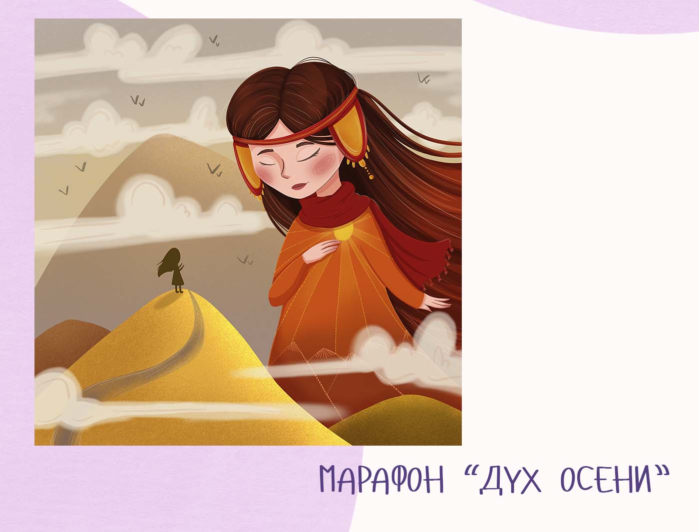 Мой путь — Изображение №12 — Иллюстрация на Dprofile