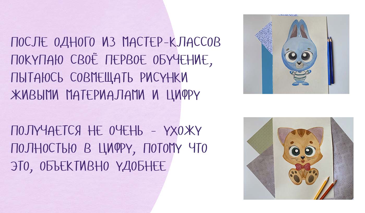 Мой путь — Изображение №6 — Иллюстрация на Dprofile