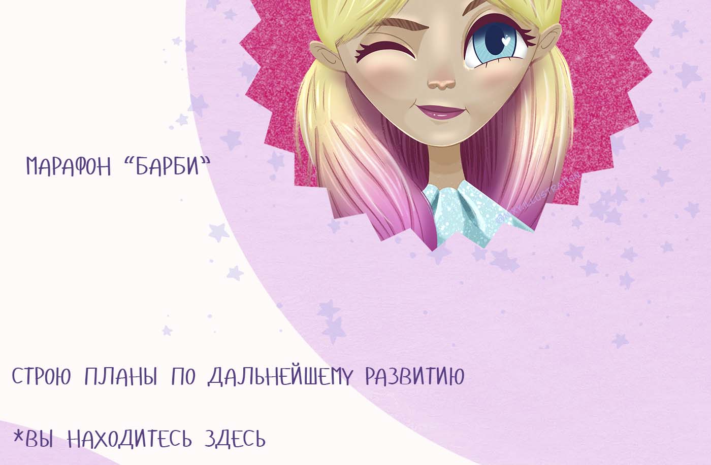 Мой путь — Изображение №11 — Иллюстрация на Dprofile