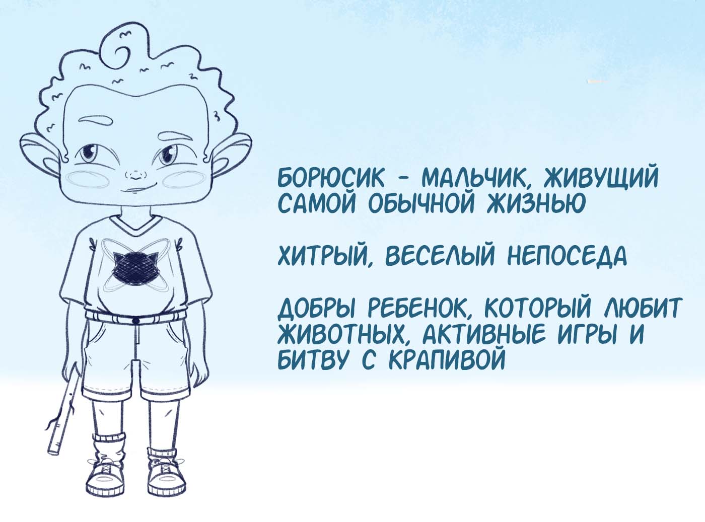 Дизайн персонажа — Изображение №2 — Брендинг, Иллюстрация на Dprofile