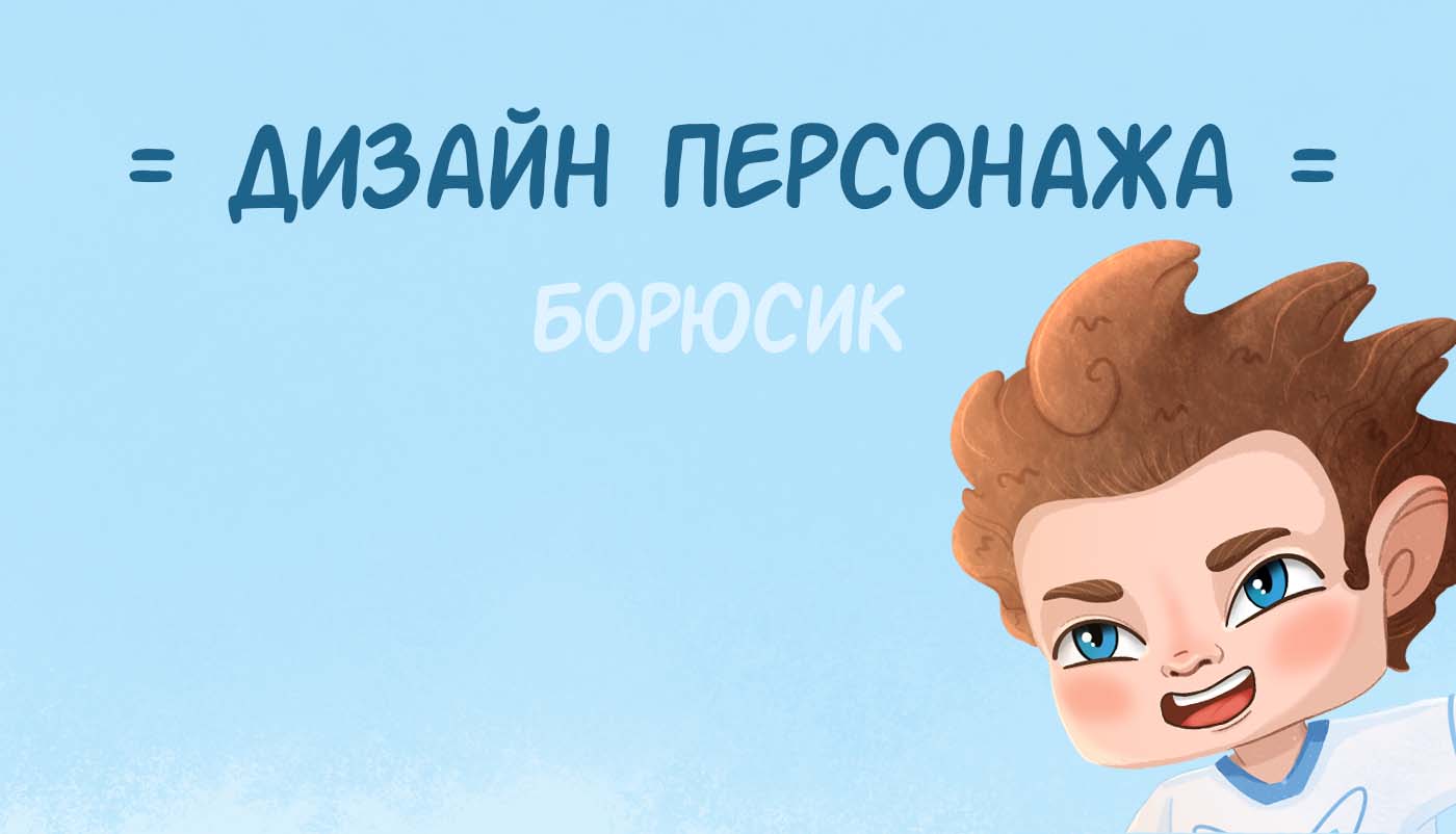 Дизайн персонажа — Изображение №1 — Брендинг, Иллюстрация на Dprofile