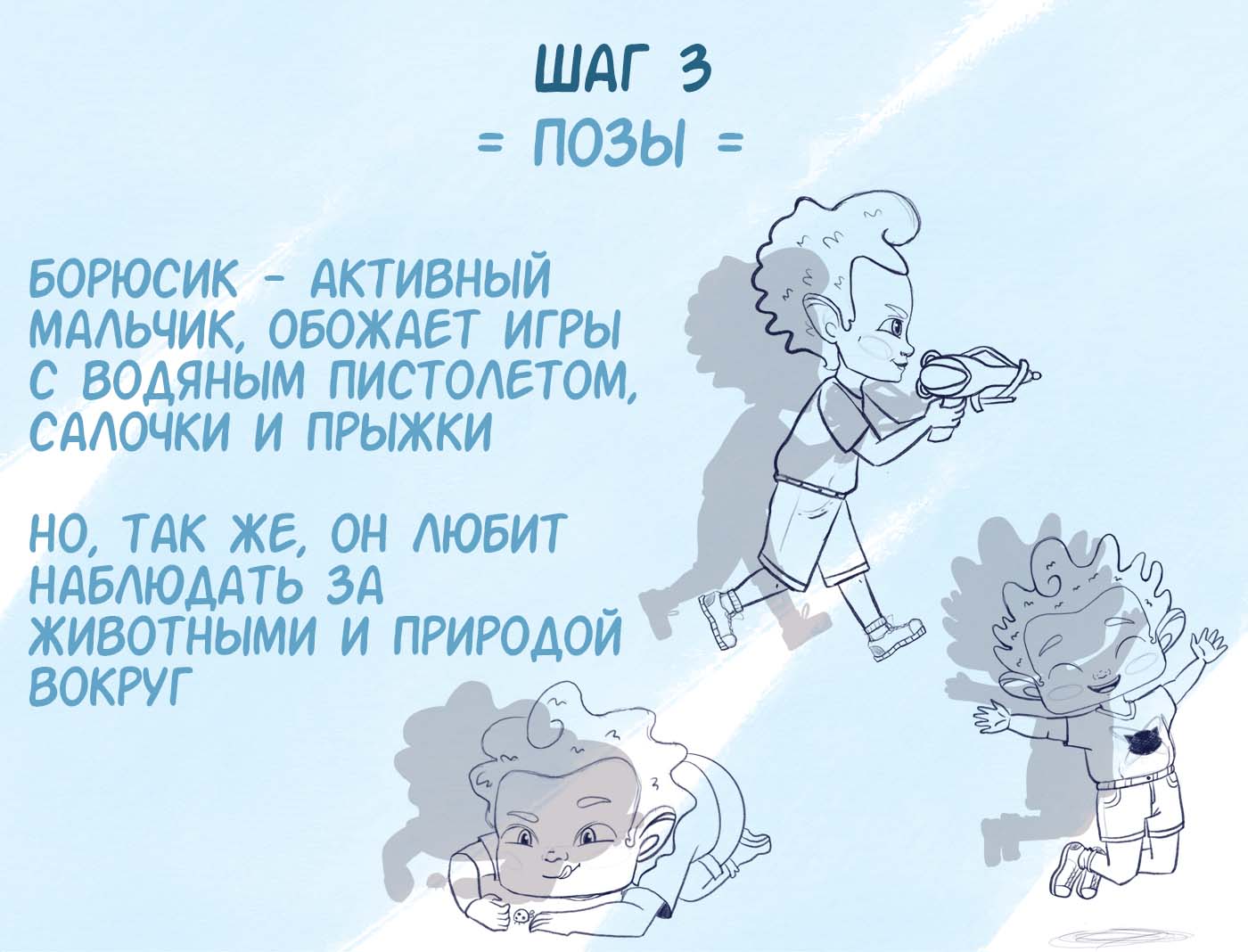 Дизайн персонажа — Изображение №6 — Брендинг, Иллюстрация на Dprofile