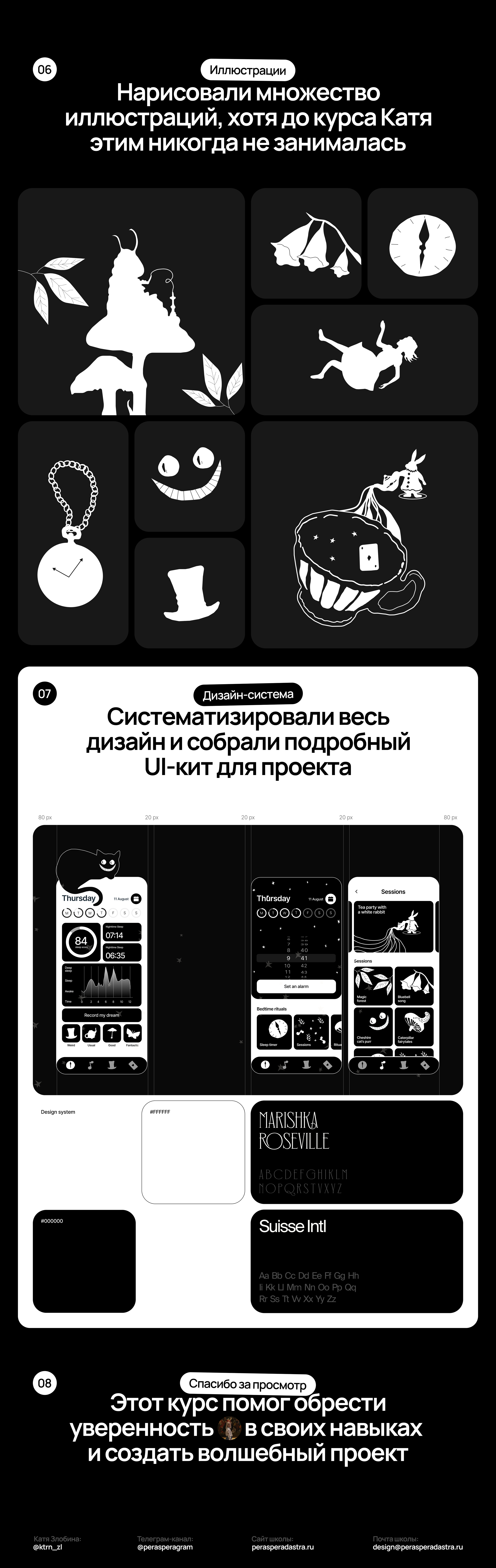 Dreamworld / Трекер сна — Изображение №4 — Интерфейсы, Брендинг, Иллюстрация на Dprofile
