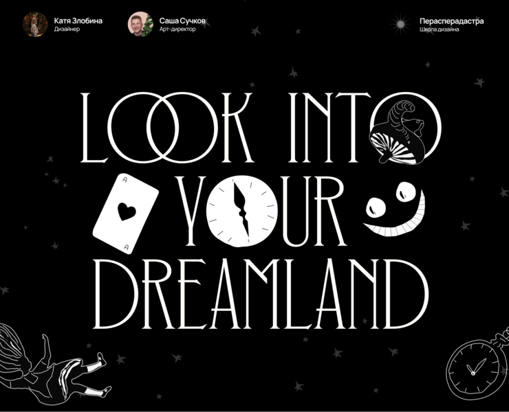 Dreamworld / Трекер сна — Интерфейсы, Брендинг, Иллюстрация на Dprofile