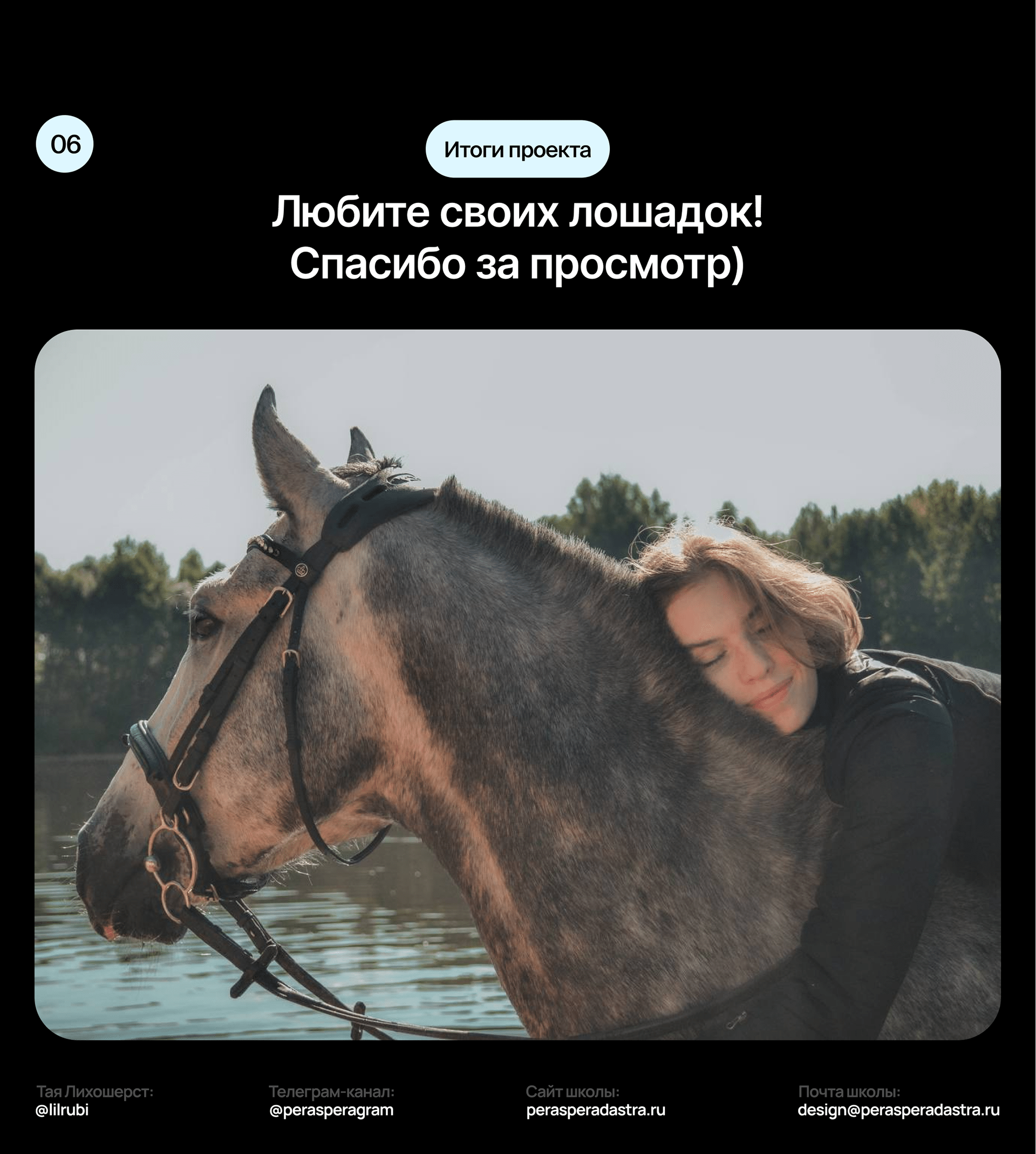 Equatom / Конный трекер — Изображение №6 — Интерфейсы, Брендинг на Dprofile