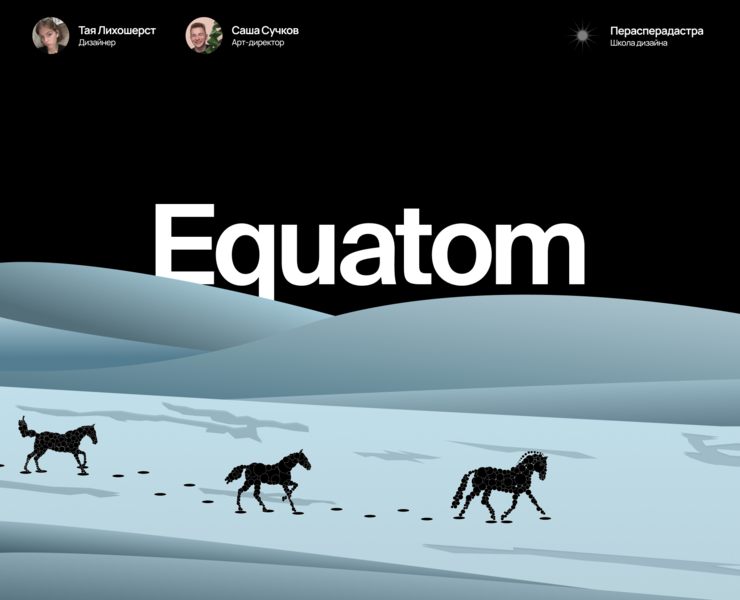 Equatom / Конный трекер — Интерфейсы, Брендинг на Dprofile