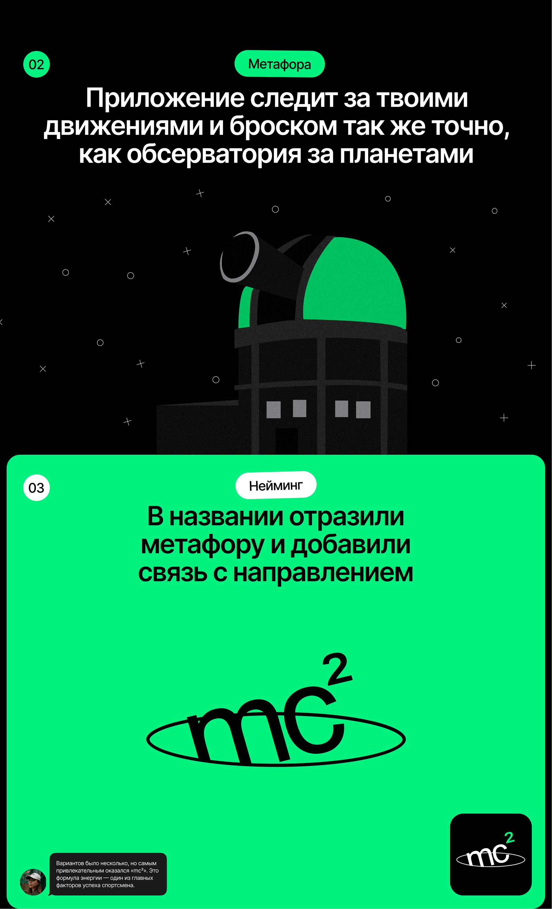 MC² / Сервис для баскетбольных тренировок — Изображение №2 — Интерфейсы, Брендинг на Dprofile