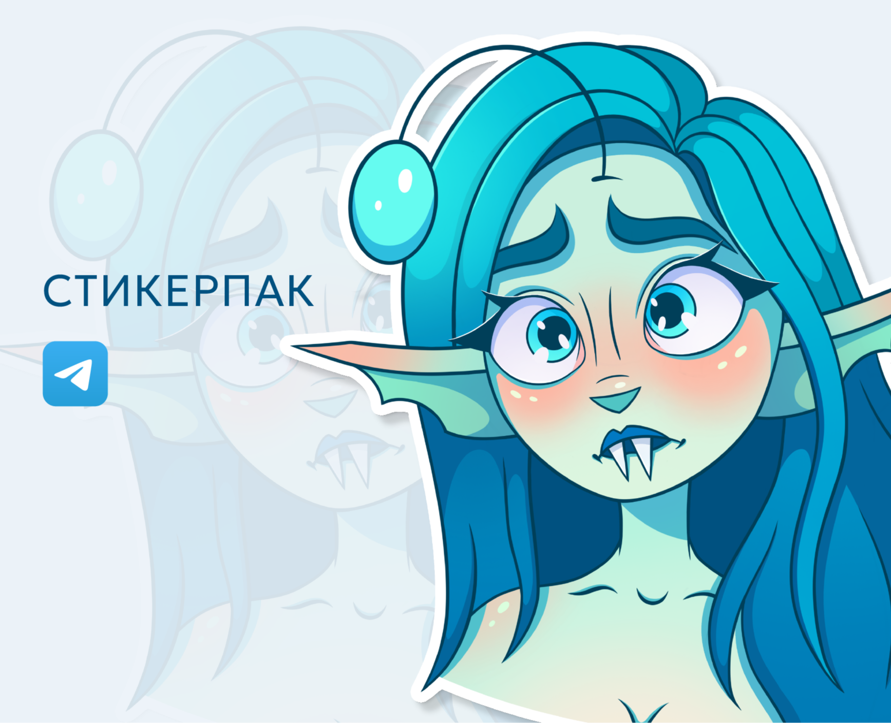 Стикерпак "Кусалочка" на Dprofile