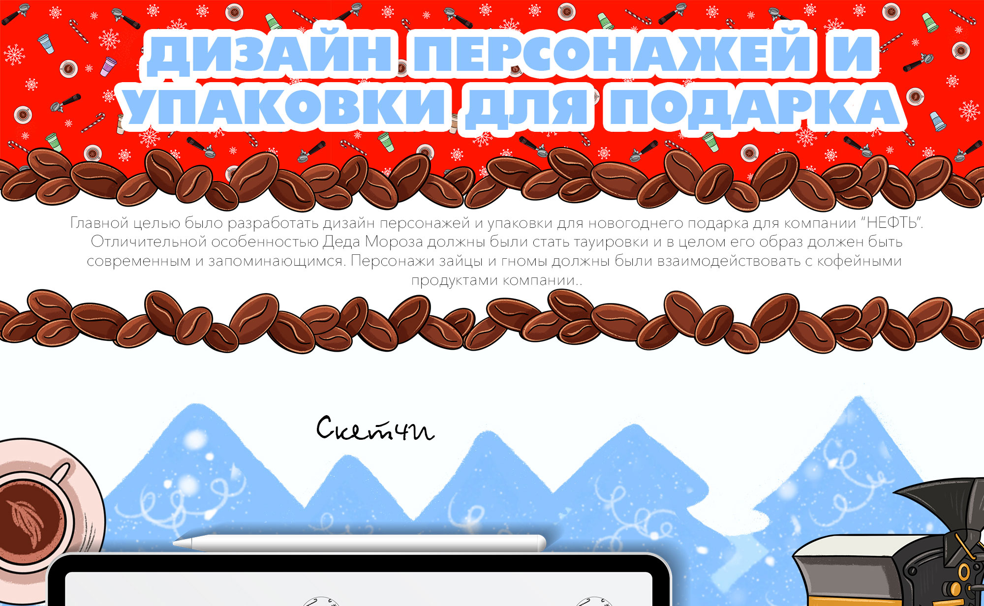 Дизайн упаковки для новогоднего подарка — Изображение №1 — Брендинг, Иллюстрация на Dprofile