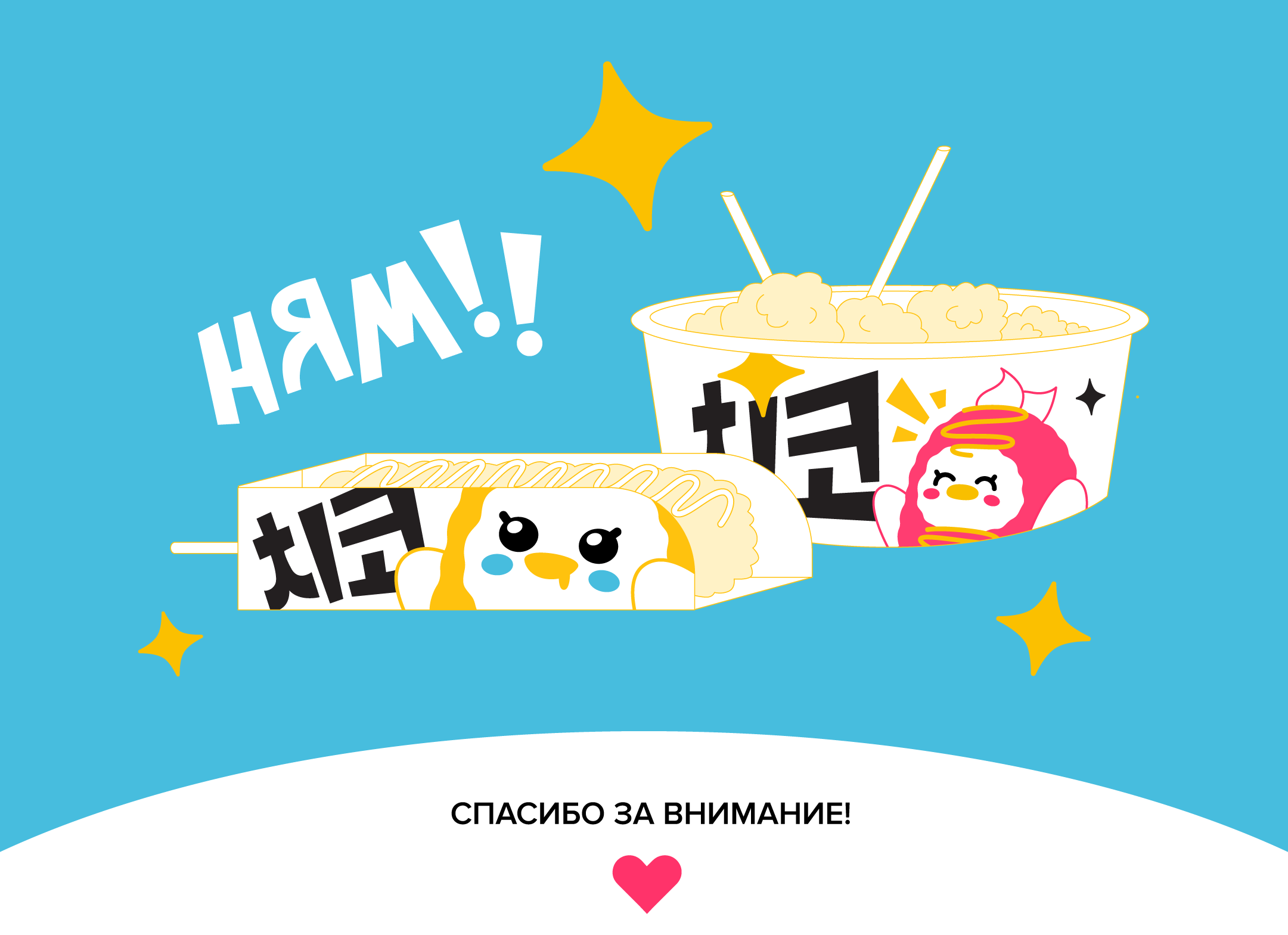 PACKAGE DESIGN for korean food restaurant CHICKO — Изображение №7 — Брендинг, Иллюстрация на Dprofile