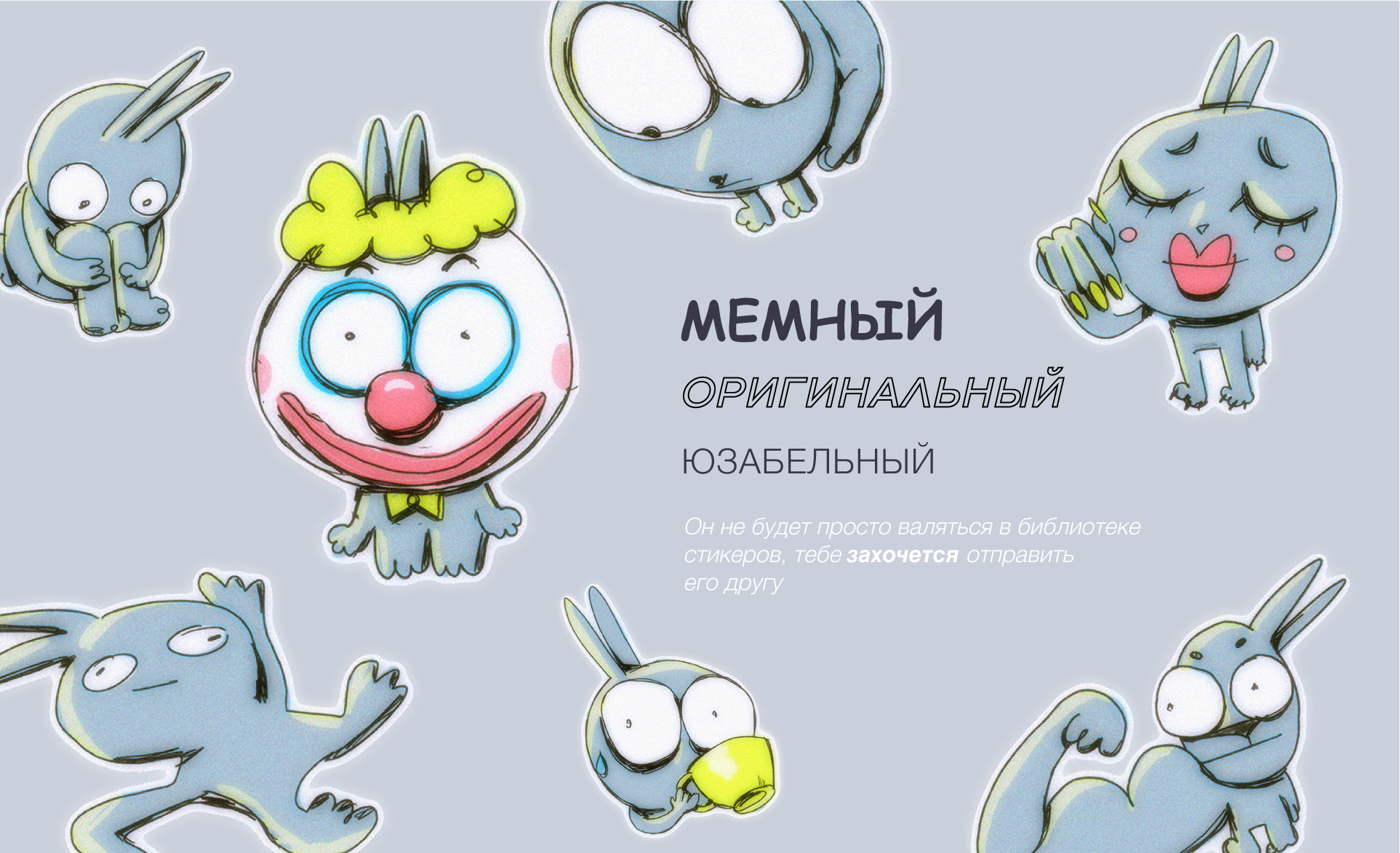 TELEGRAM STICKER PACK — GROL' — Изображение №3 — Иллюстрация, Маркетинг на Dprofile