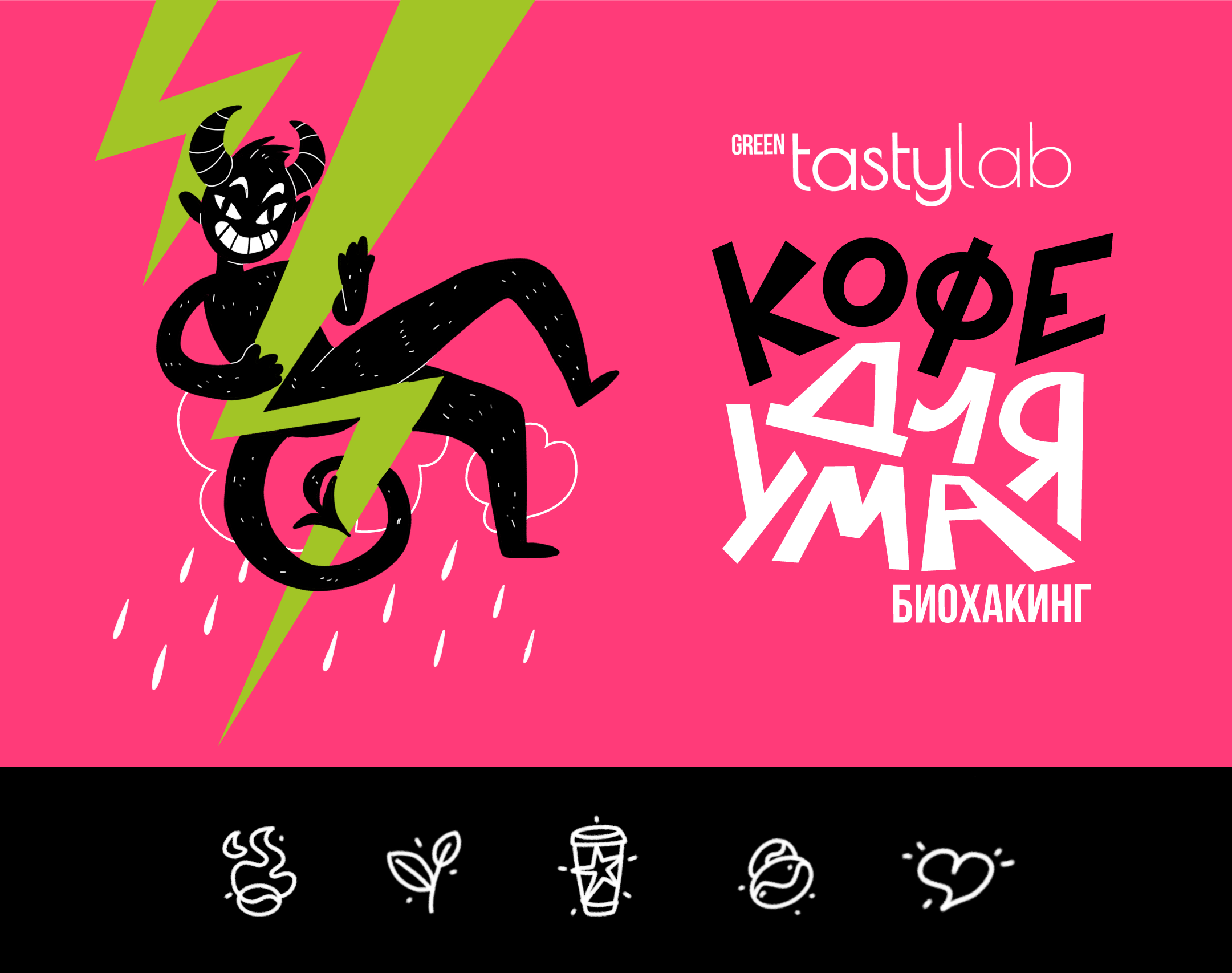 ILLUSTRATION FOR COFFEE CUP — Изображение №2 — Брендинг, Иллюстрация на Dprofile