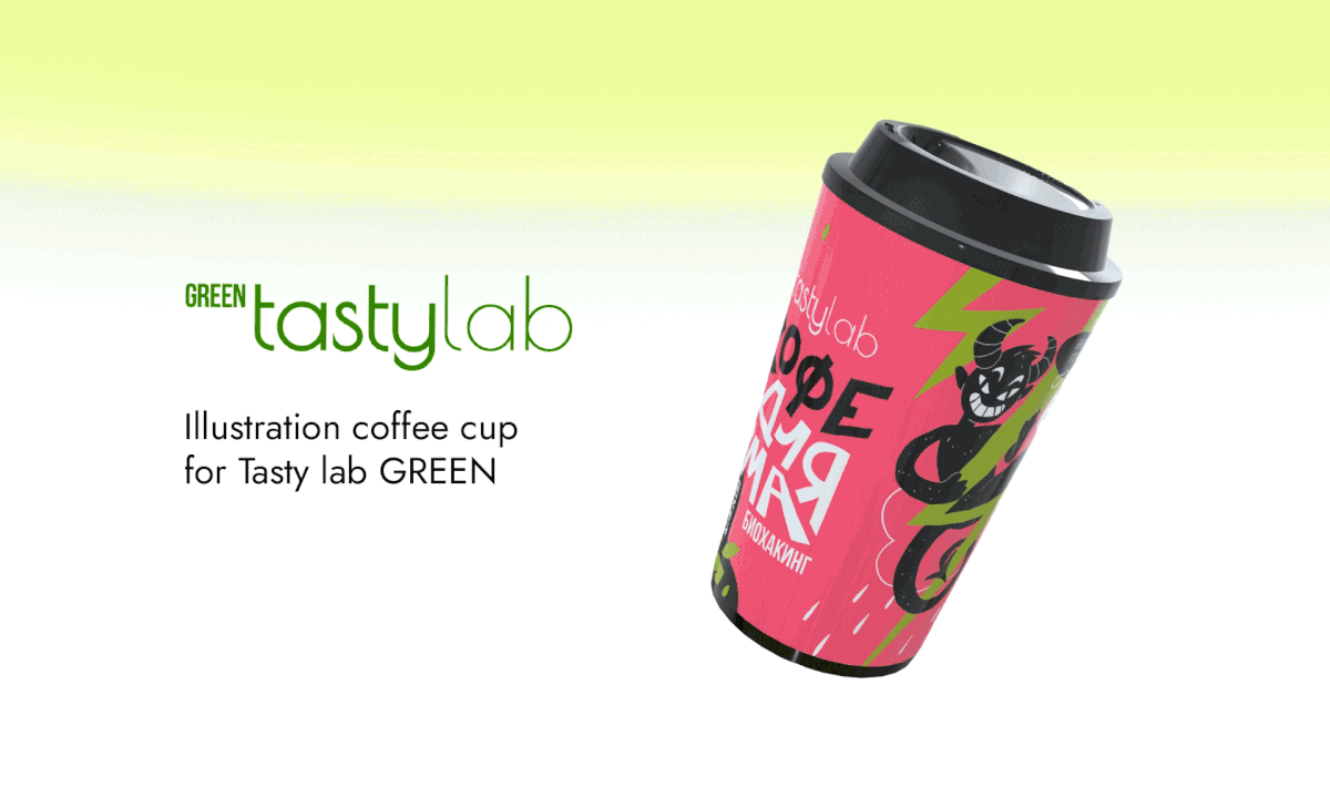 ILLUSTRATION FOR COFFEE CUP — Изображение №1 — Брендинг, Иллюстрация на Dprofile