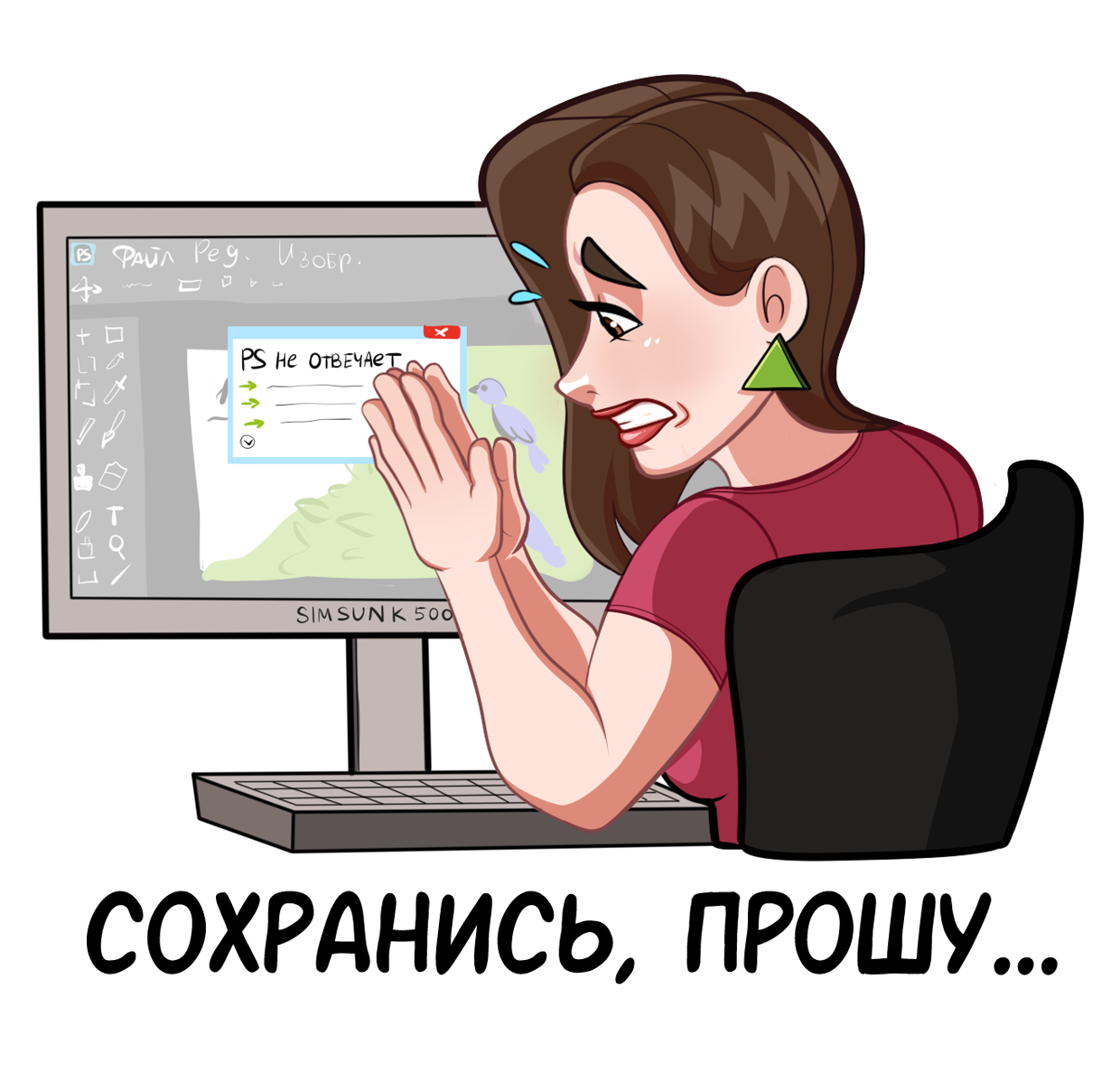 Стикерпак иллюстратора — Изображение №9 — Иллюстрация на Dprofile