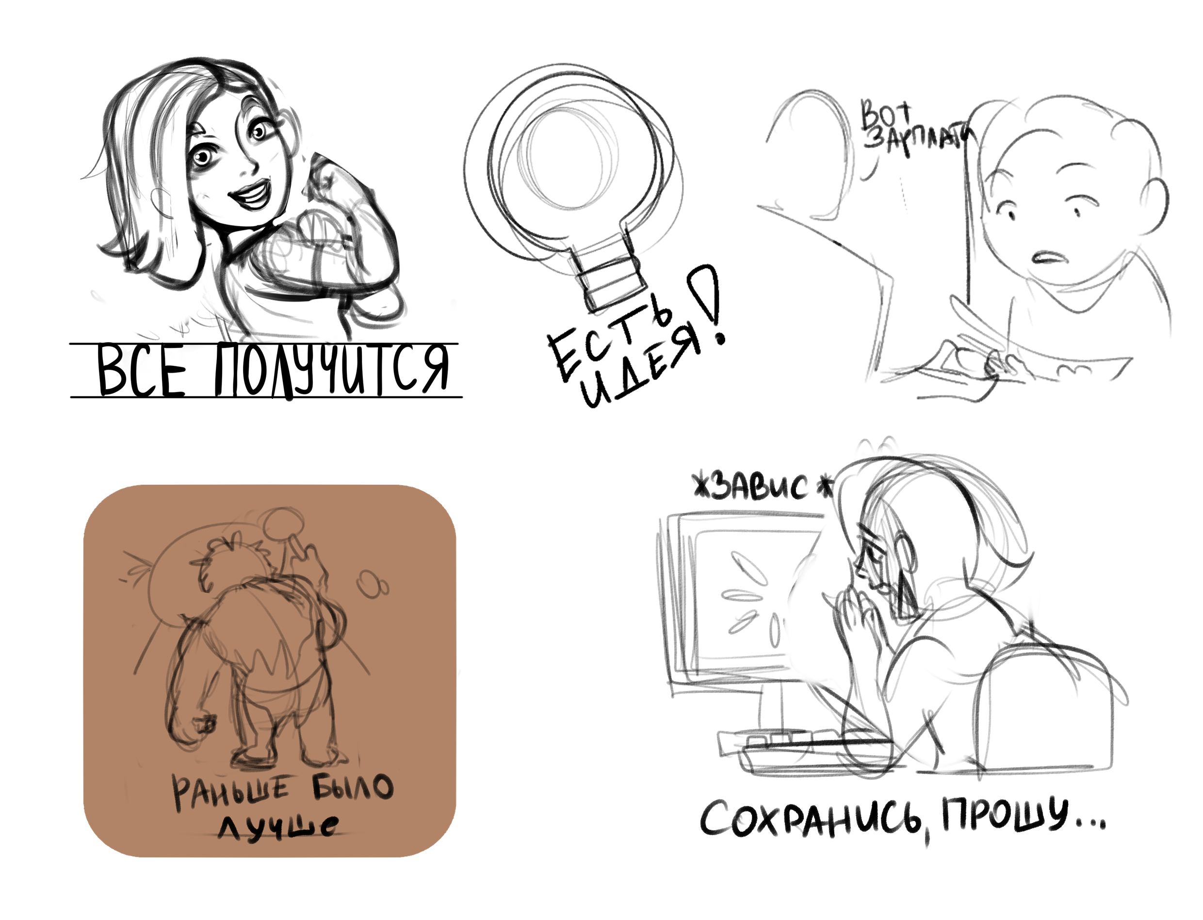 Стикерпак иллюстратора — Изображение №3 — Иллюстрация на Dprofile